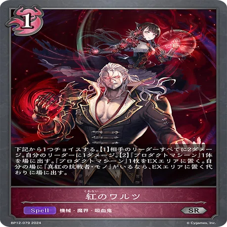 エボルヴ　真紅メア 真紅ナイトメアについて｜SmanBow