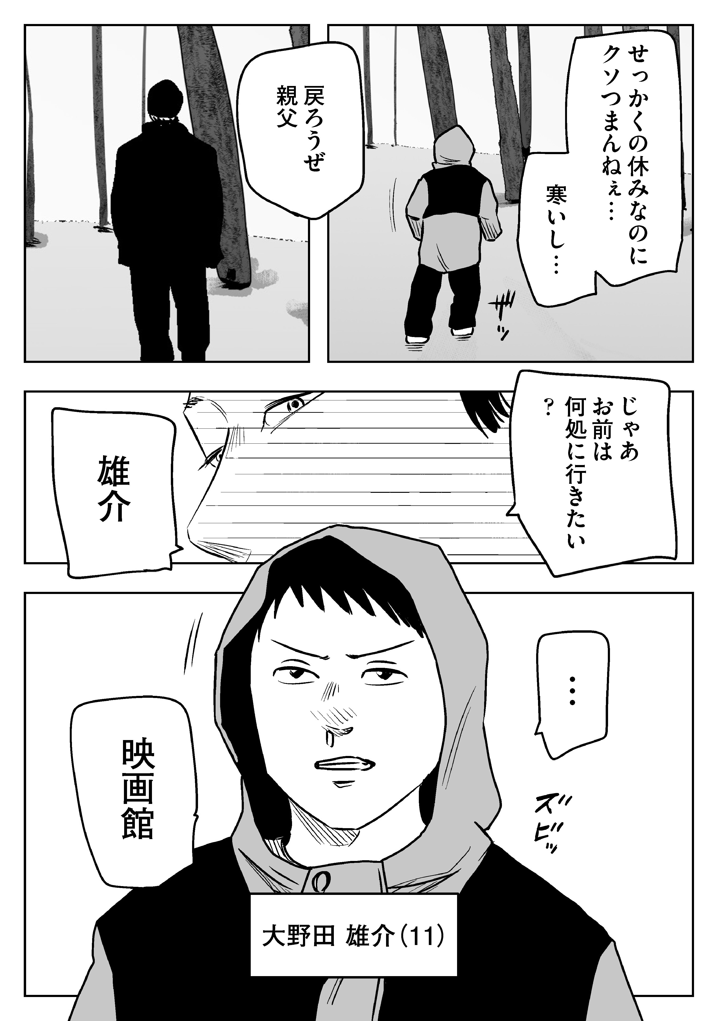 左ききのエレンCHAOS｜総集編（前編）｜かっぴー（漫画家）