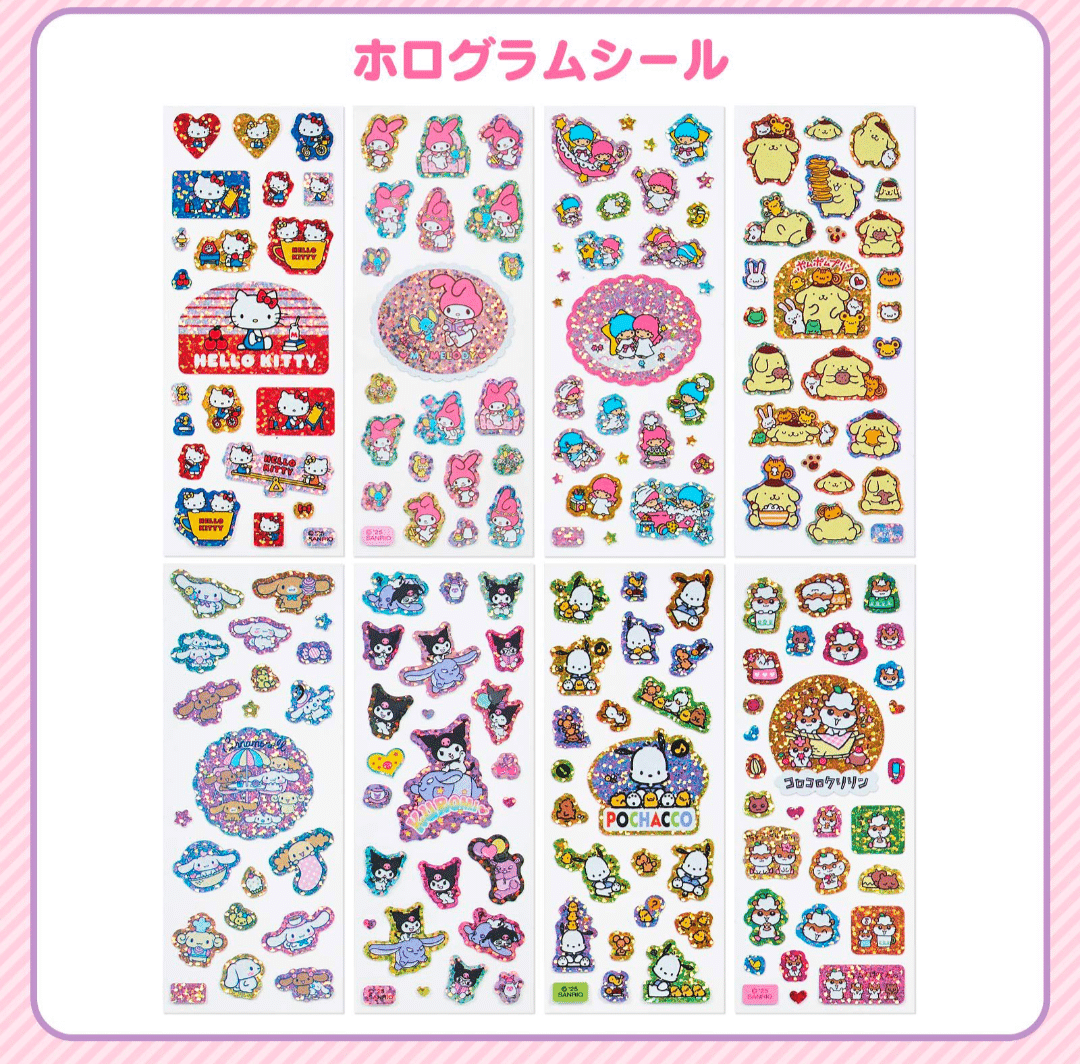 サンリオ えらんでシール帳｜シール活