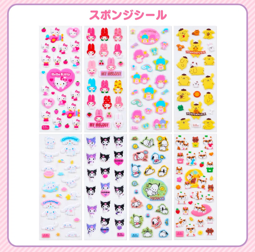 えらんでシール帳 キティ マイメロディ キキララ サンリオ えらんで