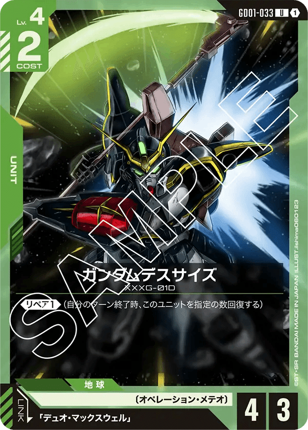 ガンダムカードゲーム ショップバトルプロモ セイラ・マス GCG
