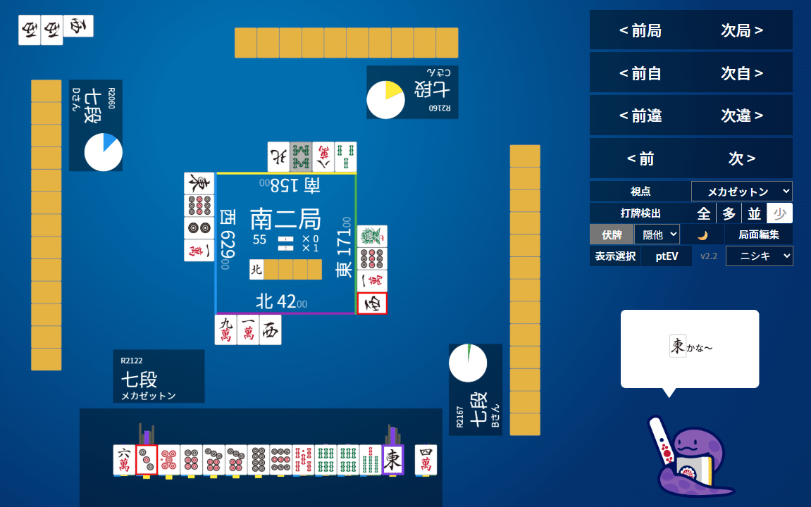 天鳳十段タッチを目指して毎日更新する麻雀note1141日(1休)｜メカZ