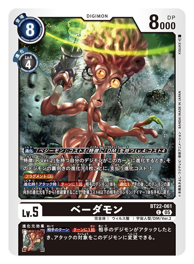 デジカ備忘録】ジャスティモン×DM(ver2)デッキを使ってみた話【兼自戒