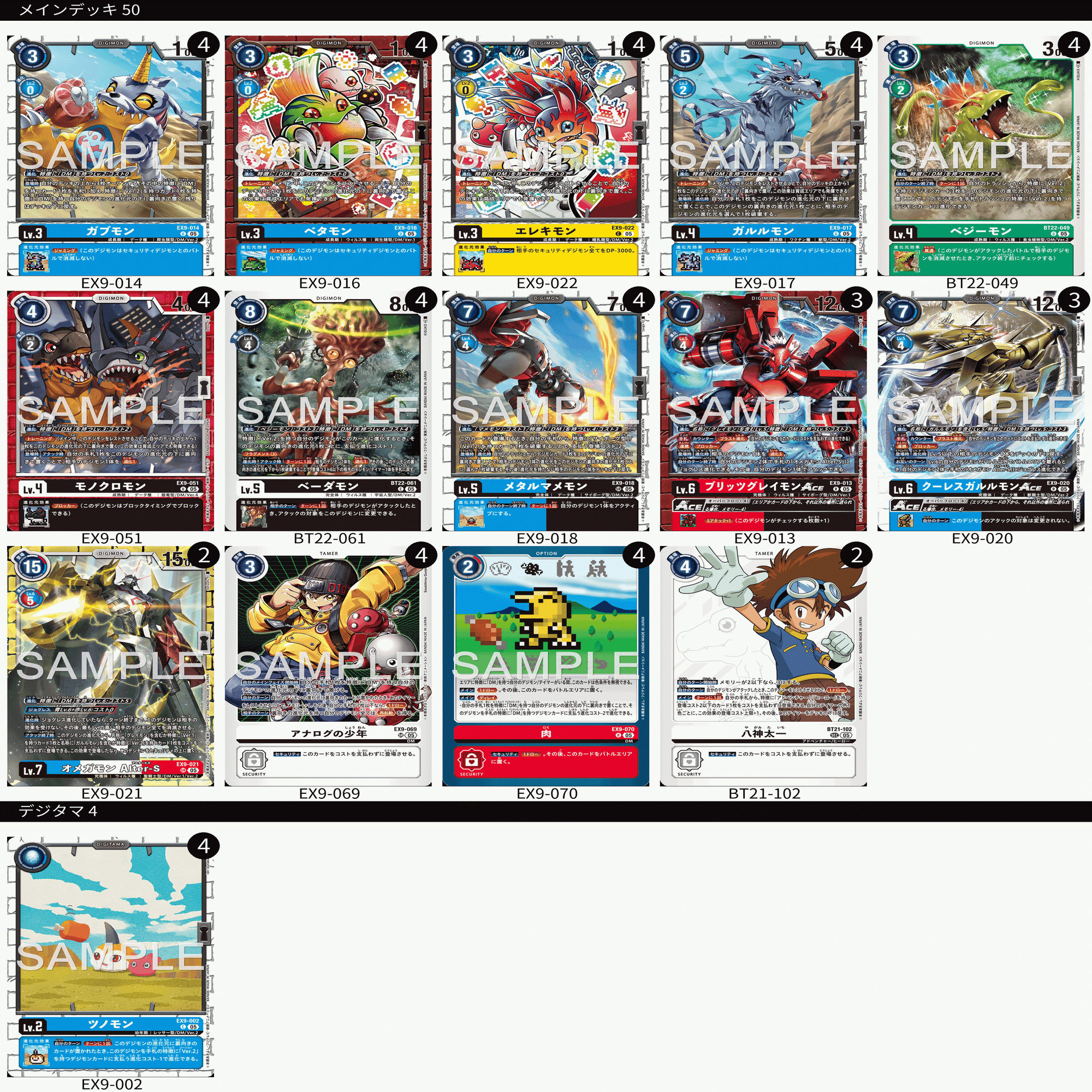 デジカ備忘録】ジャスティモン×DM(ver2)デッキを使ってみた話【兼自戒