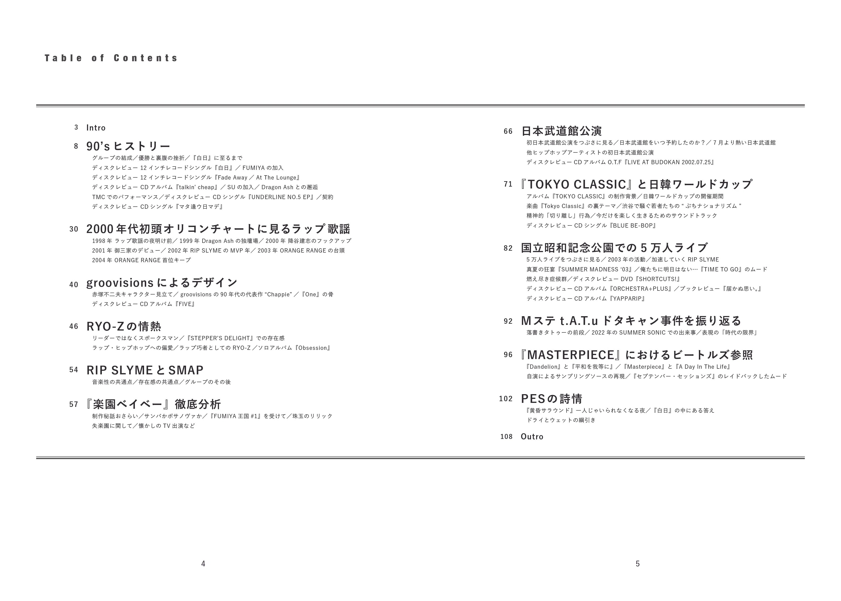 ZINE制作日記 #3 ZINE完成！｜ゴウロクケンジロウ