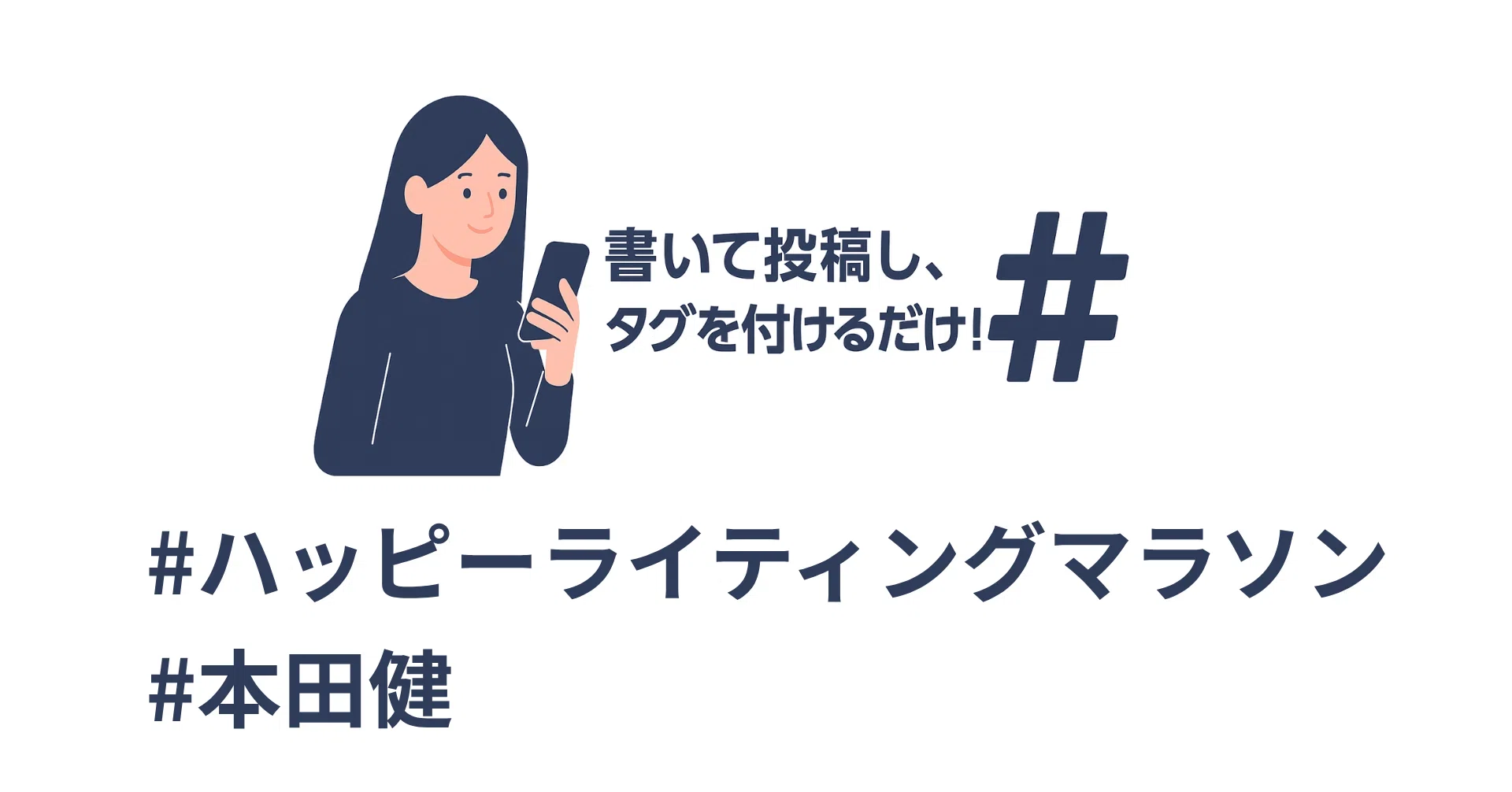 ライティングマラソン他 ハッピーライティングマラソン」とは？｜本田健（Ken Honda）