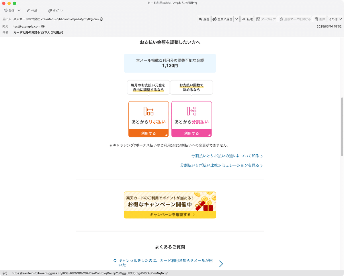件名：カード利用のお知らせ(本人ご利用分)｜masanyan