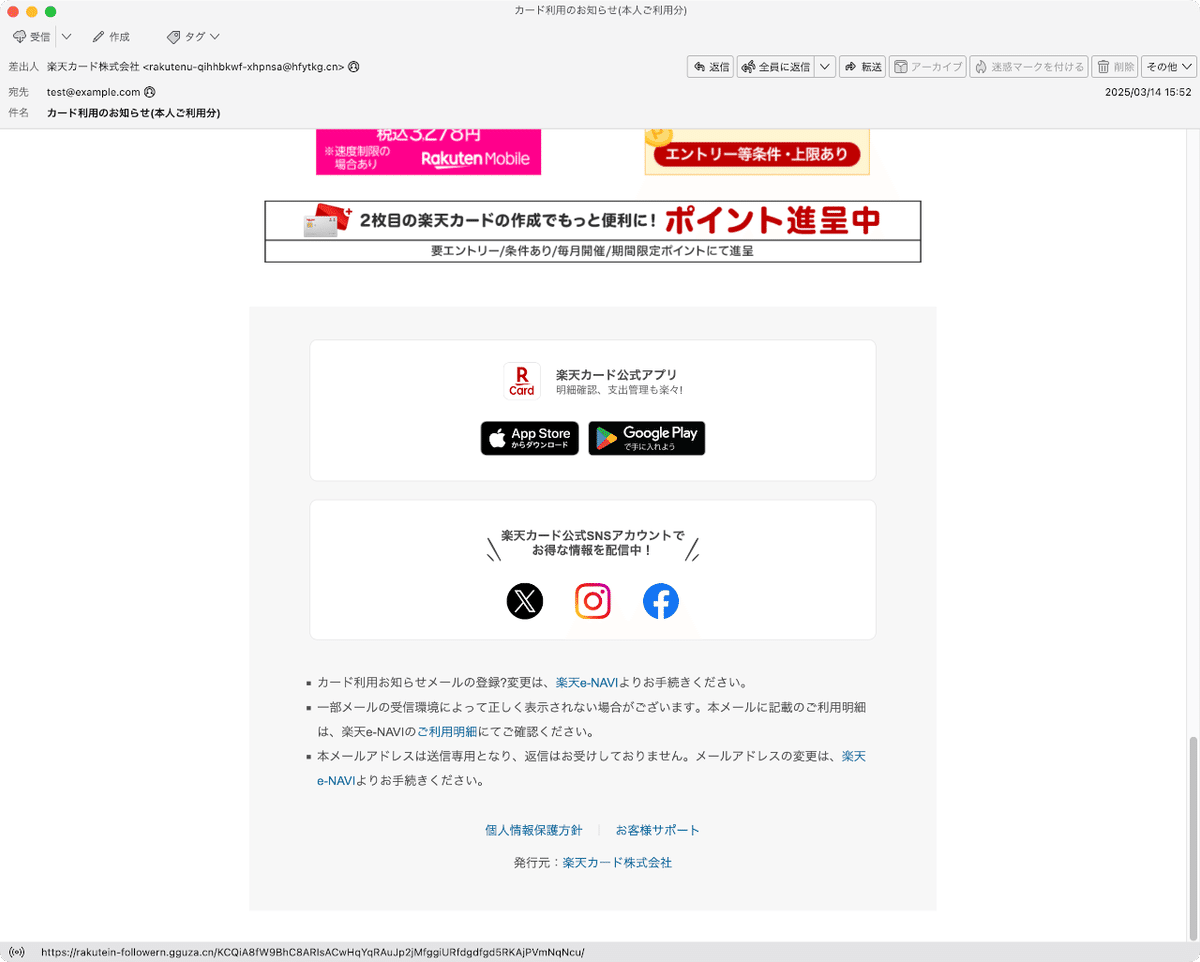 プロフィール必読お願いいたします。　ホワイトS 件名：カード利用のお知らせ(本人ご利用分)｜masanyan