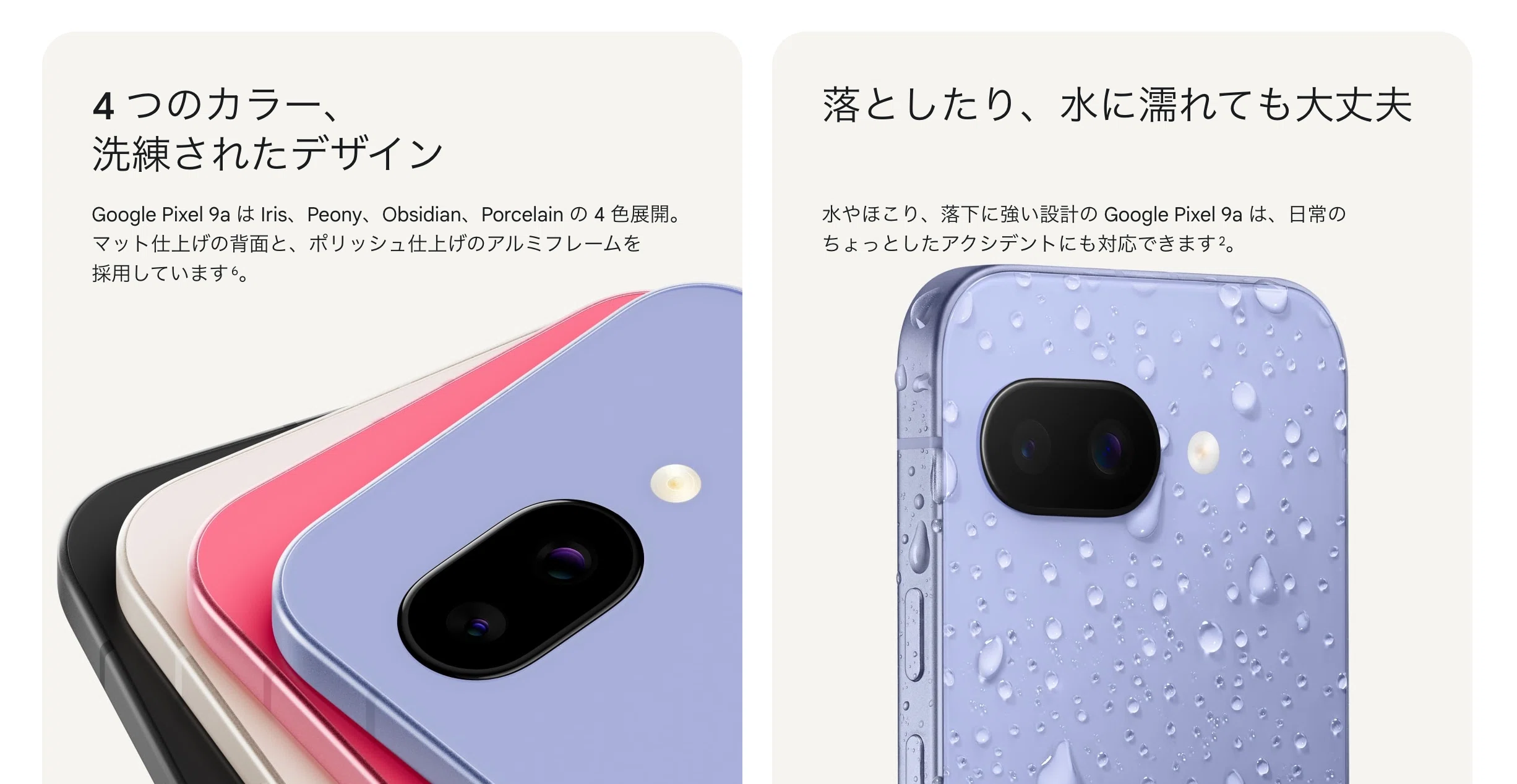 簡易レビュー】Pixel 9aが選ばれる理由｜最強コスパスマホ2025｜【公式