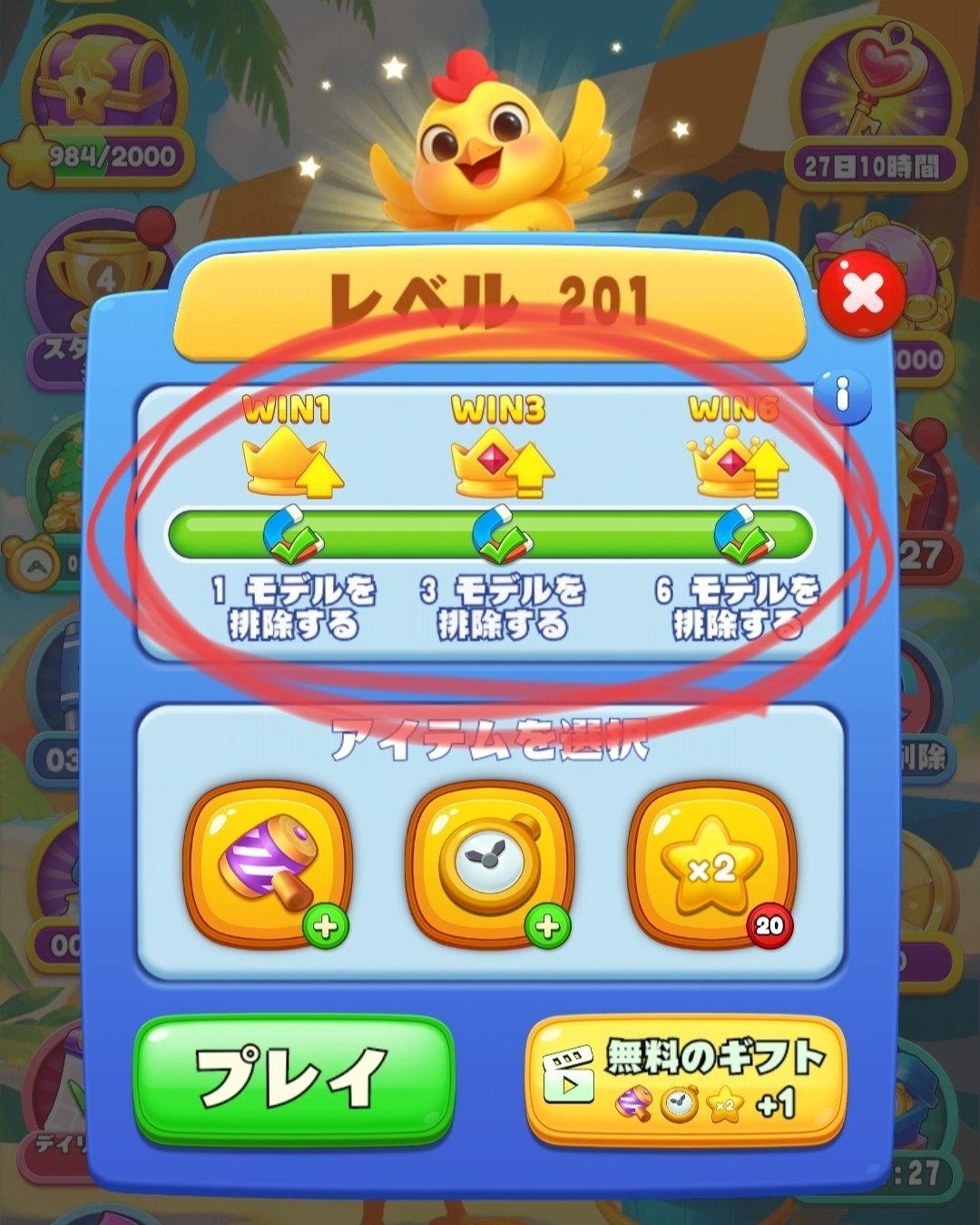 ゲームポイ活】10日以内にレベル200達成!?「Crazy Sort」に挑んだら深夜までかかった話｜まつだ