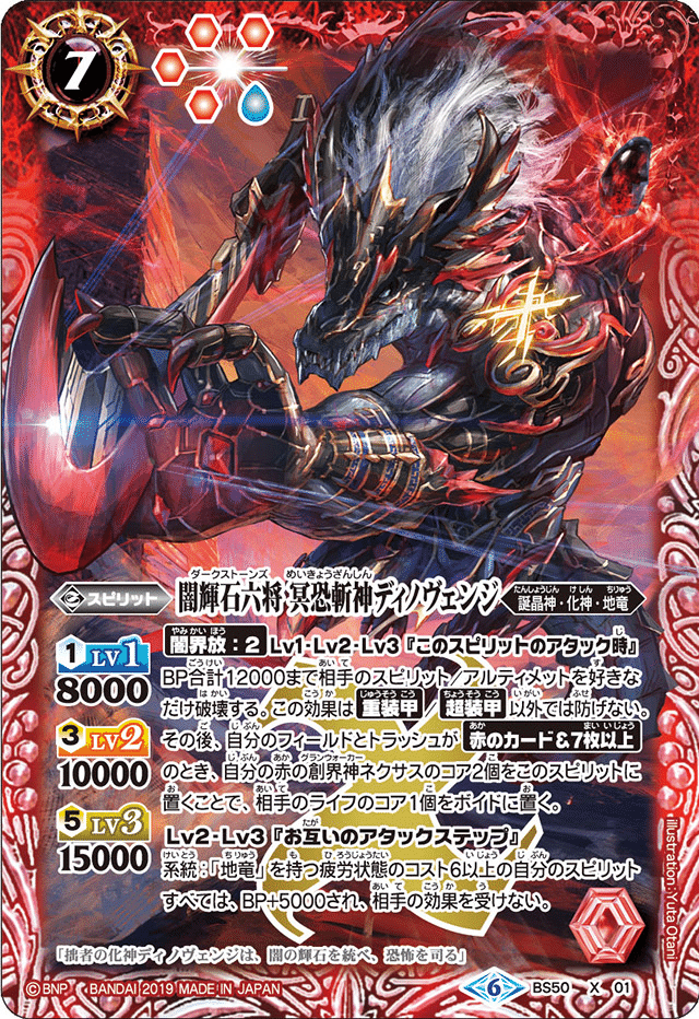 ジュラシック・ワールド/復活の大地」公開記念 地竜デッキ紹介｜スピノ