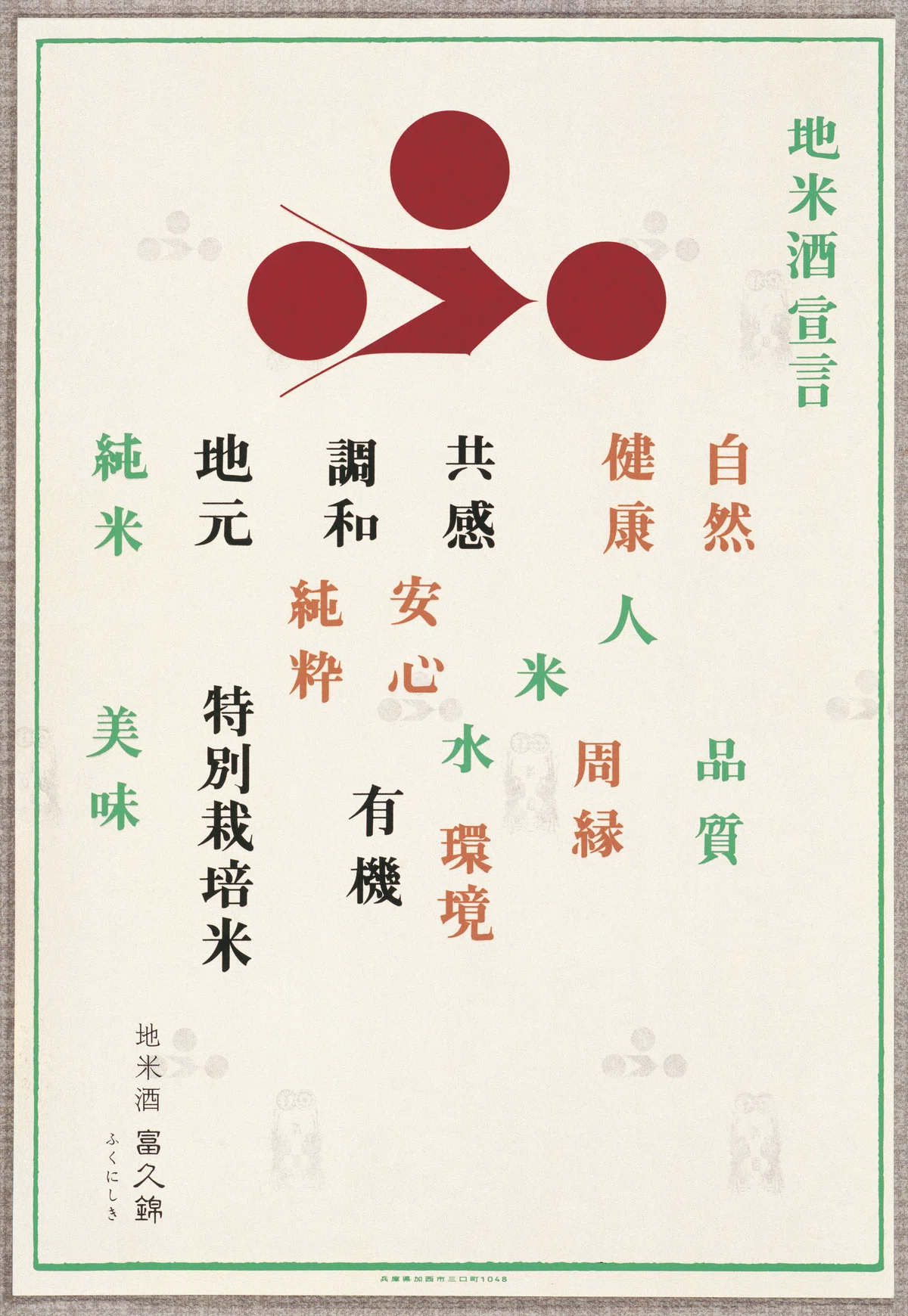 [Part 1] Fukunishiki Co., Ltd. | The CI Design Strategy Supporting the ...