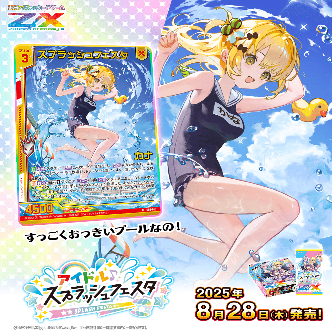 迦陵頻伽を使ってみよう！/ 頻伽村｜カトレア