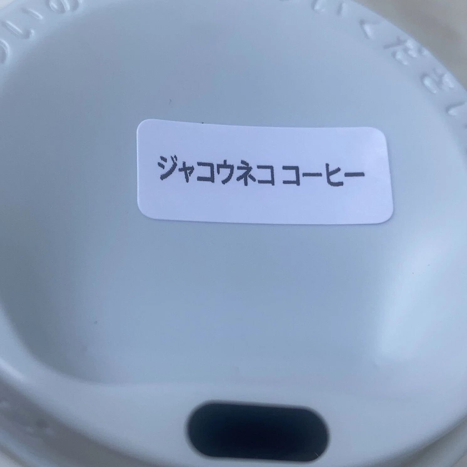 コダワリ #30】本の街、神保町で出会うこだわりのコーヒー｜インプレス 