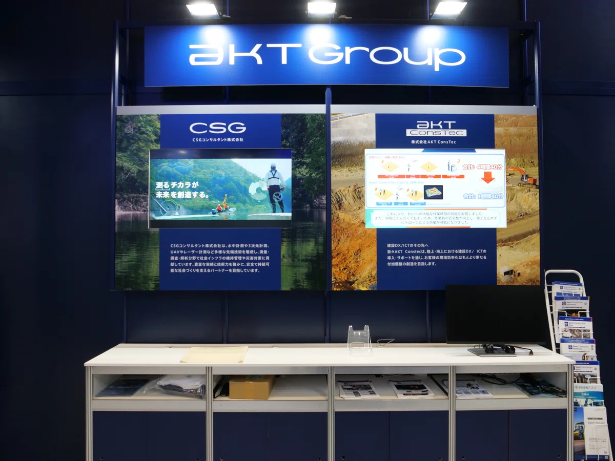 AKT GROUP 始動!! CSGをグループに迎えシナジーの創出へ。｜AKT 広報部 🛰️
