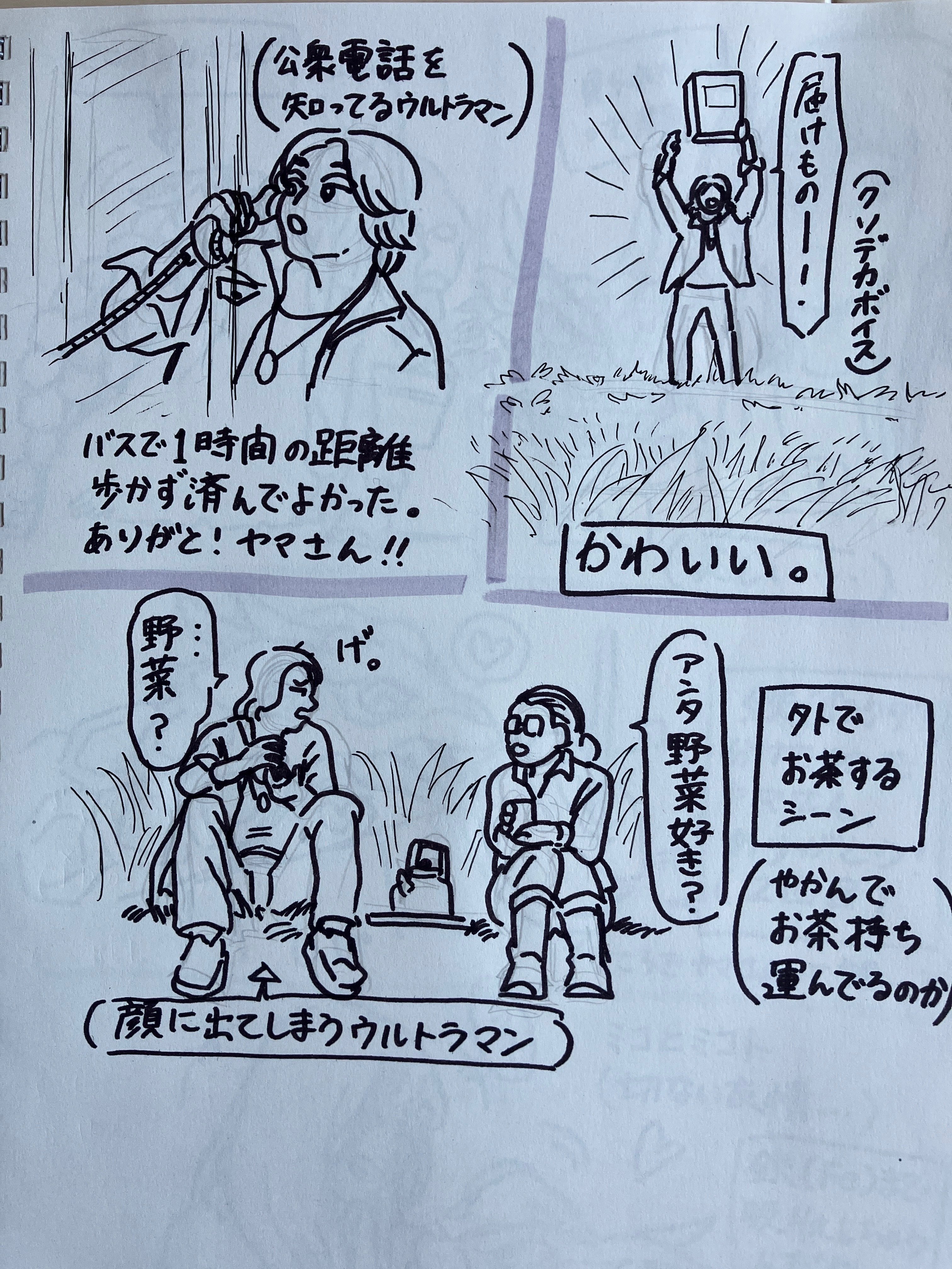 オメガ』第5話｜こえつ