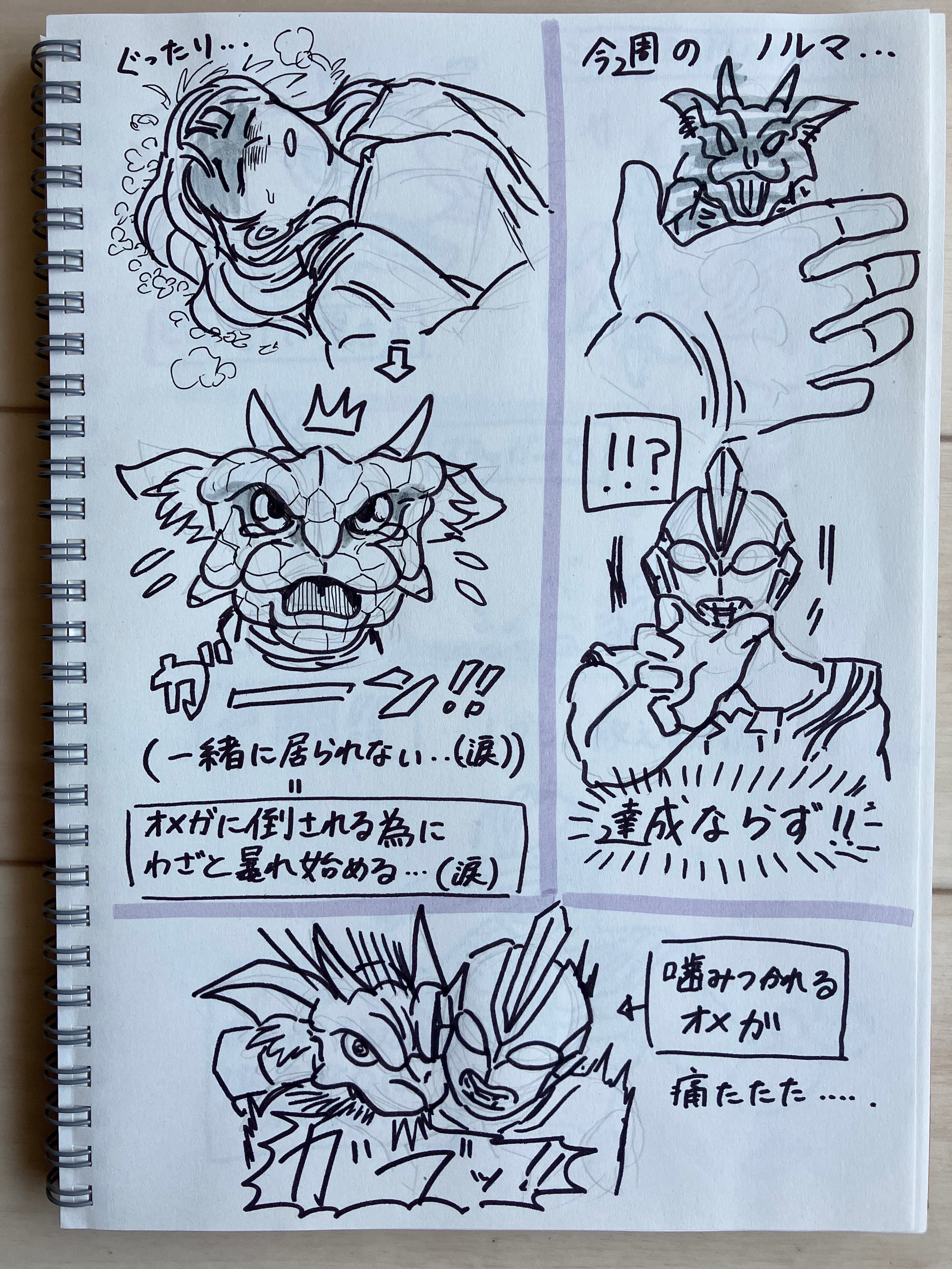 台本 ウルトラマンオメガ 第4話 第5話 第6話 準備稿 台本 ウルトラマンオメガ 第4話 第5話 第6話 準備稿 台本 ウルトラマン