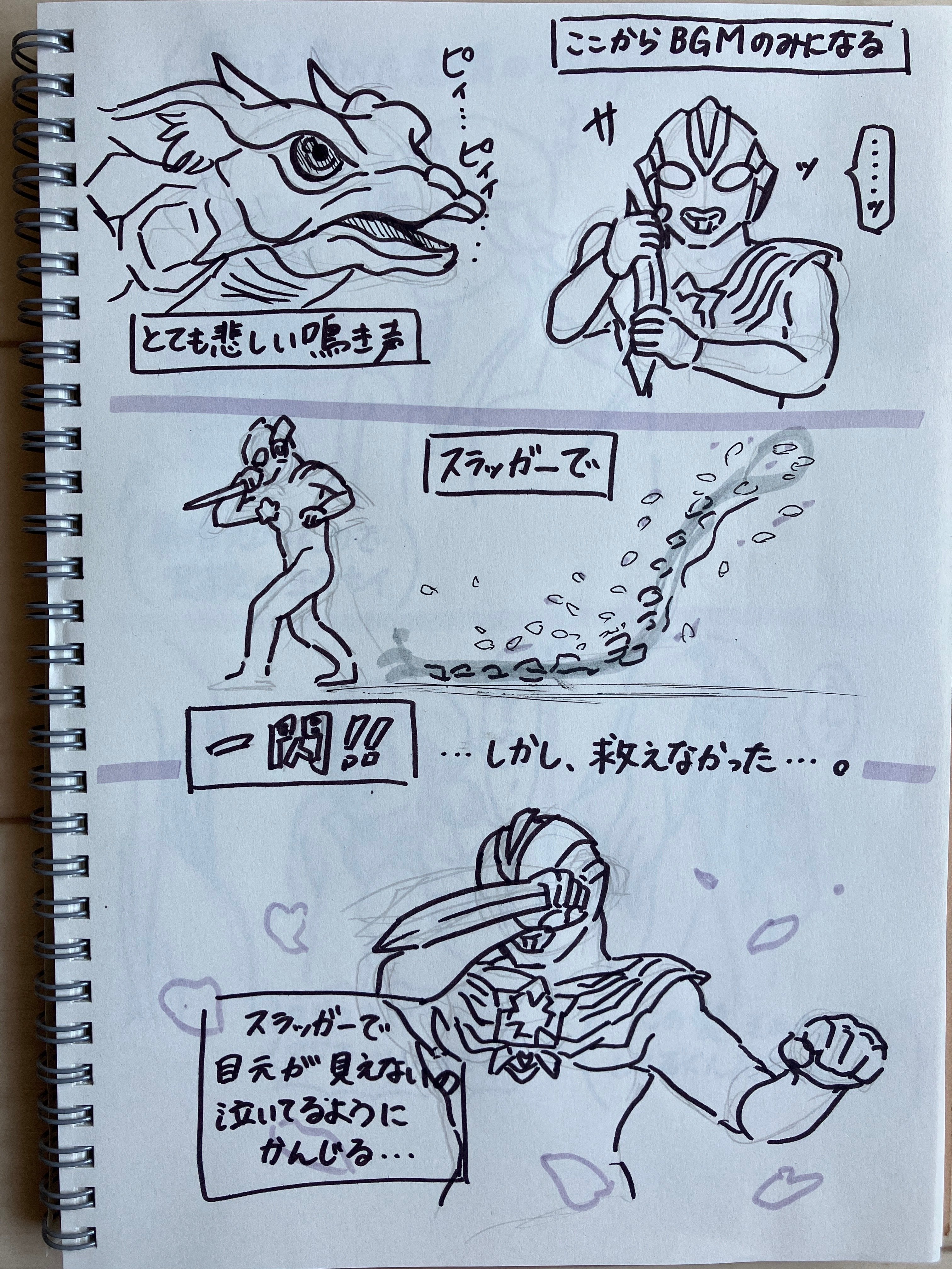 オメガ』第5話｜こえつ