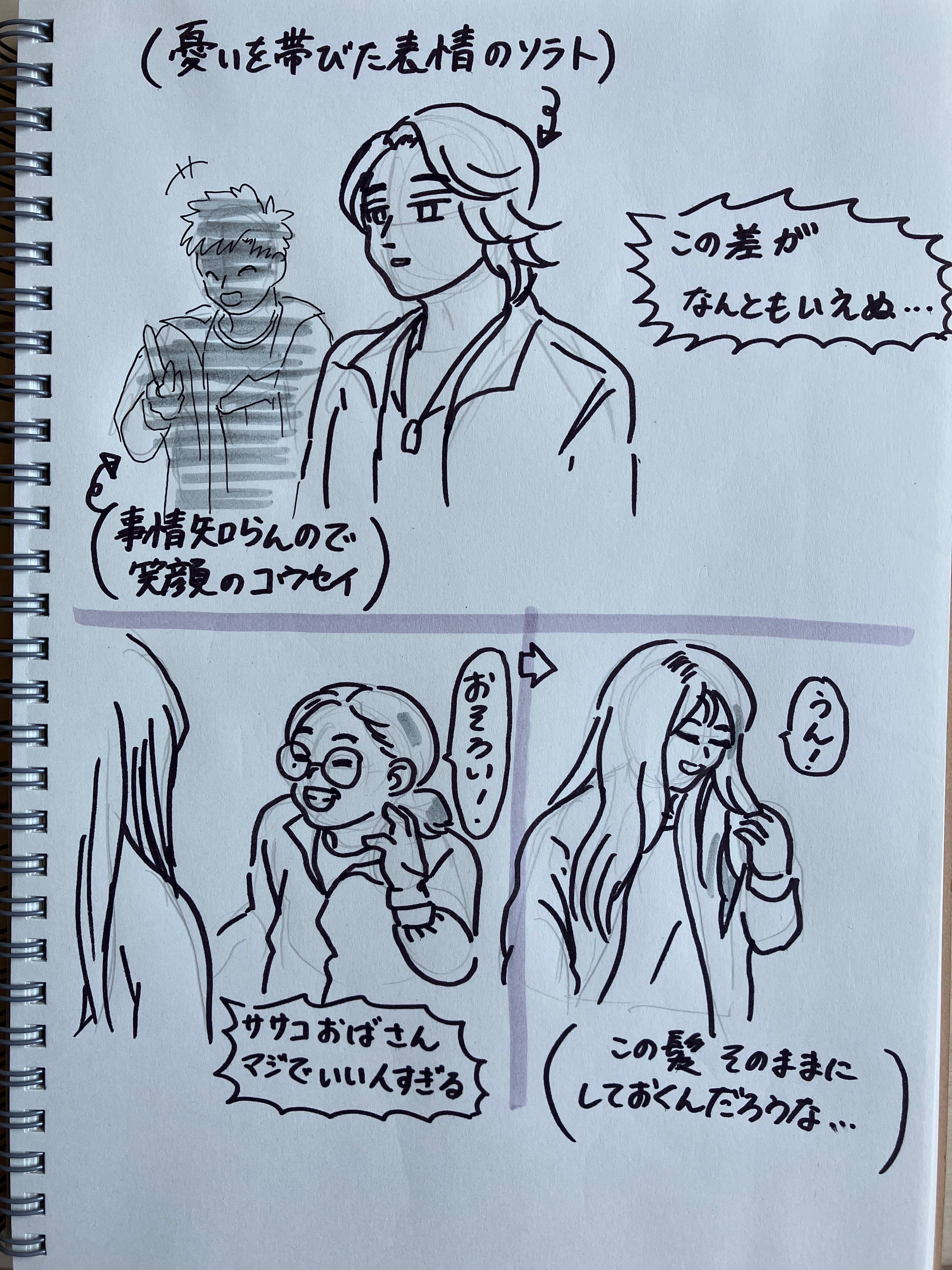 オメガ』第5話｜こえつ