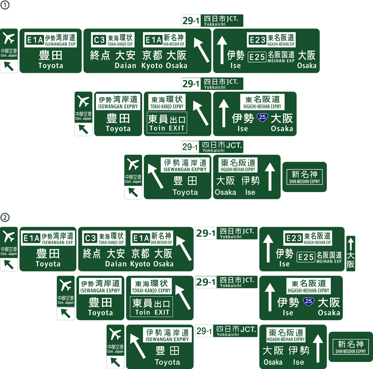 E23 東名阪道 29-1 四日市JCT ~ 千代田exBS｜know where to run