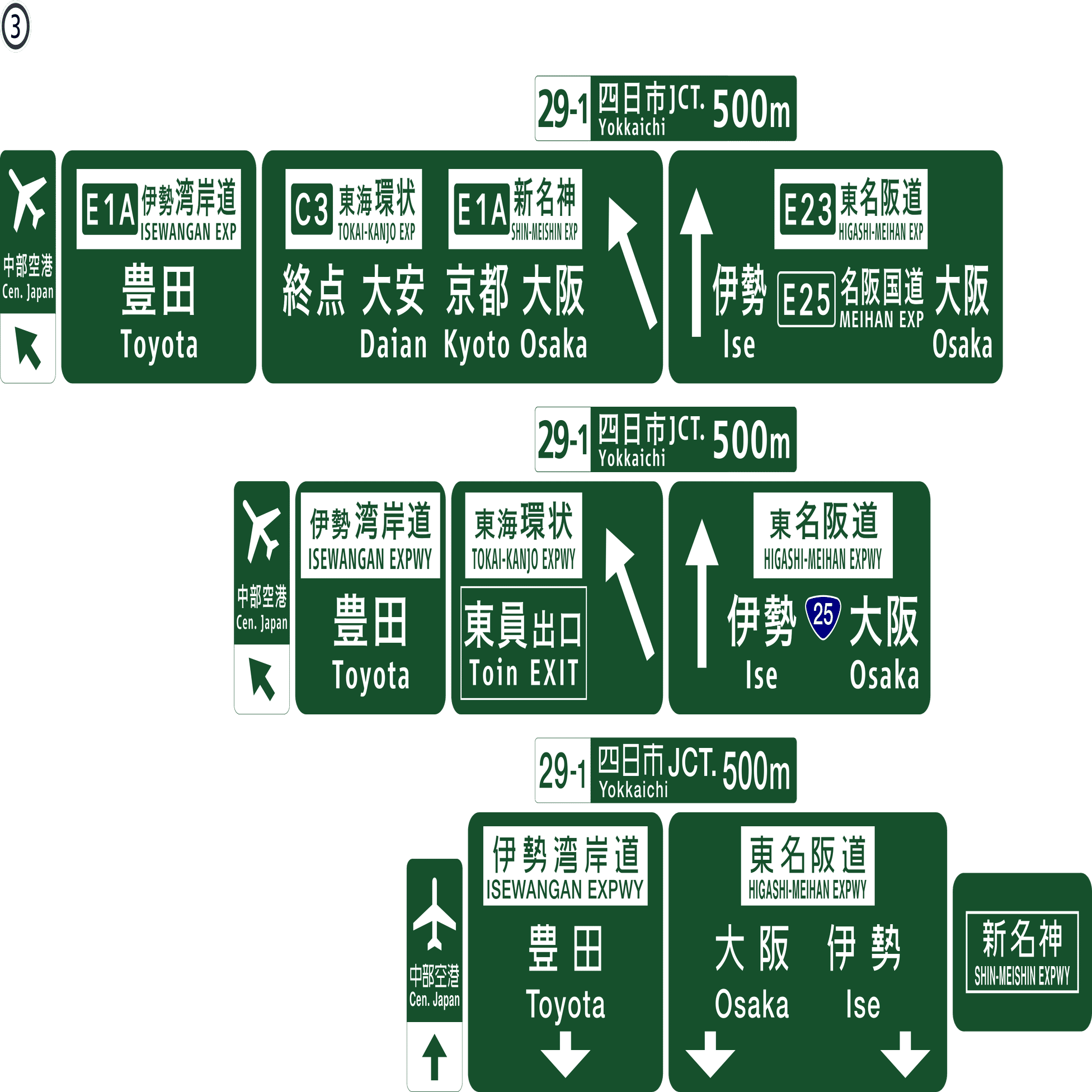 E23 東名阪道 29-1 四日市JCT ~ 千代田exBS｜know where to run / の