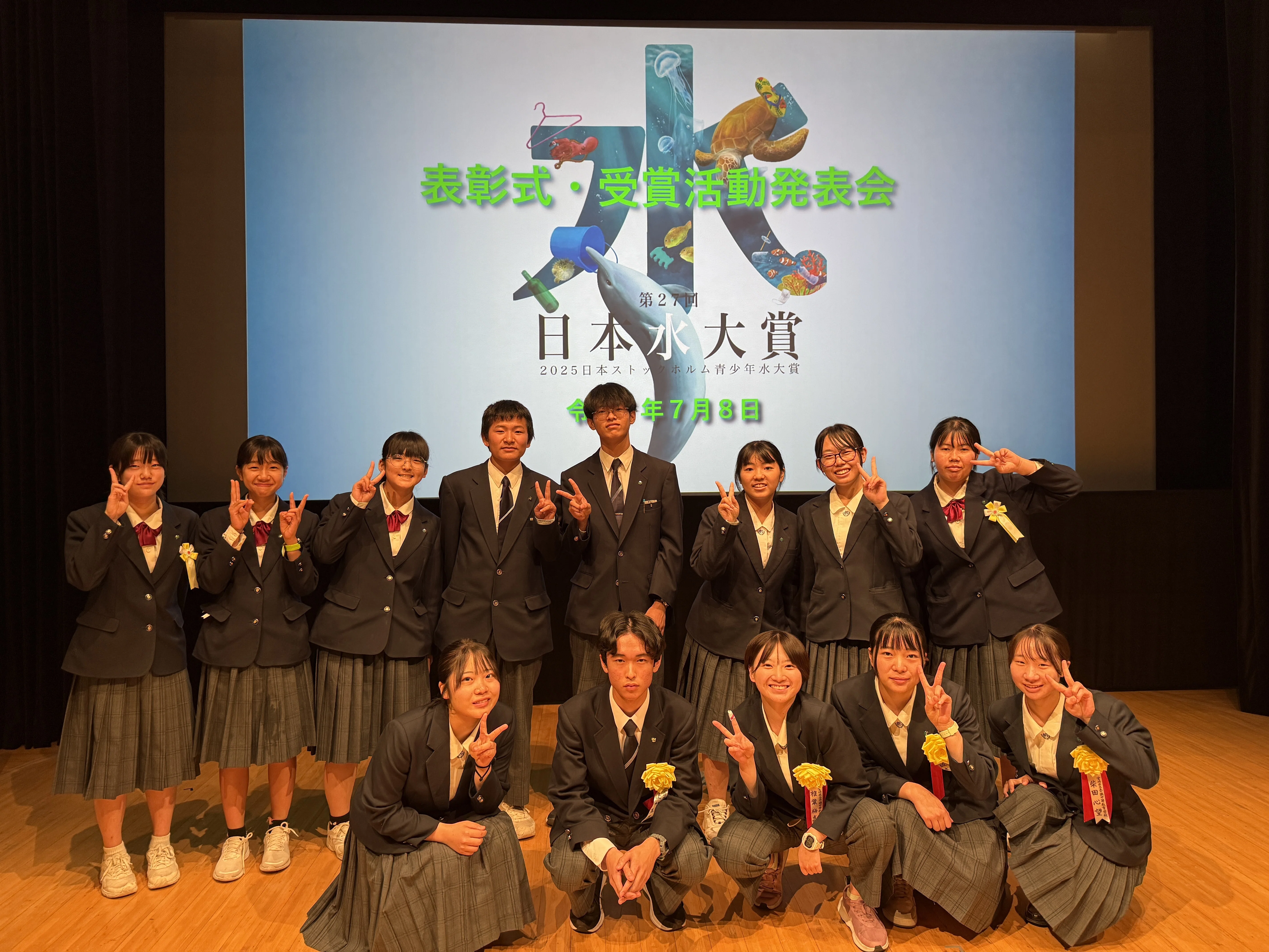 第27回 日本水大賞」において「国土交通大臣賞」受賞！｜学びの森note