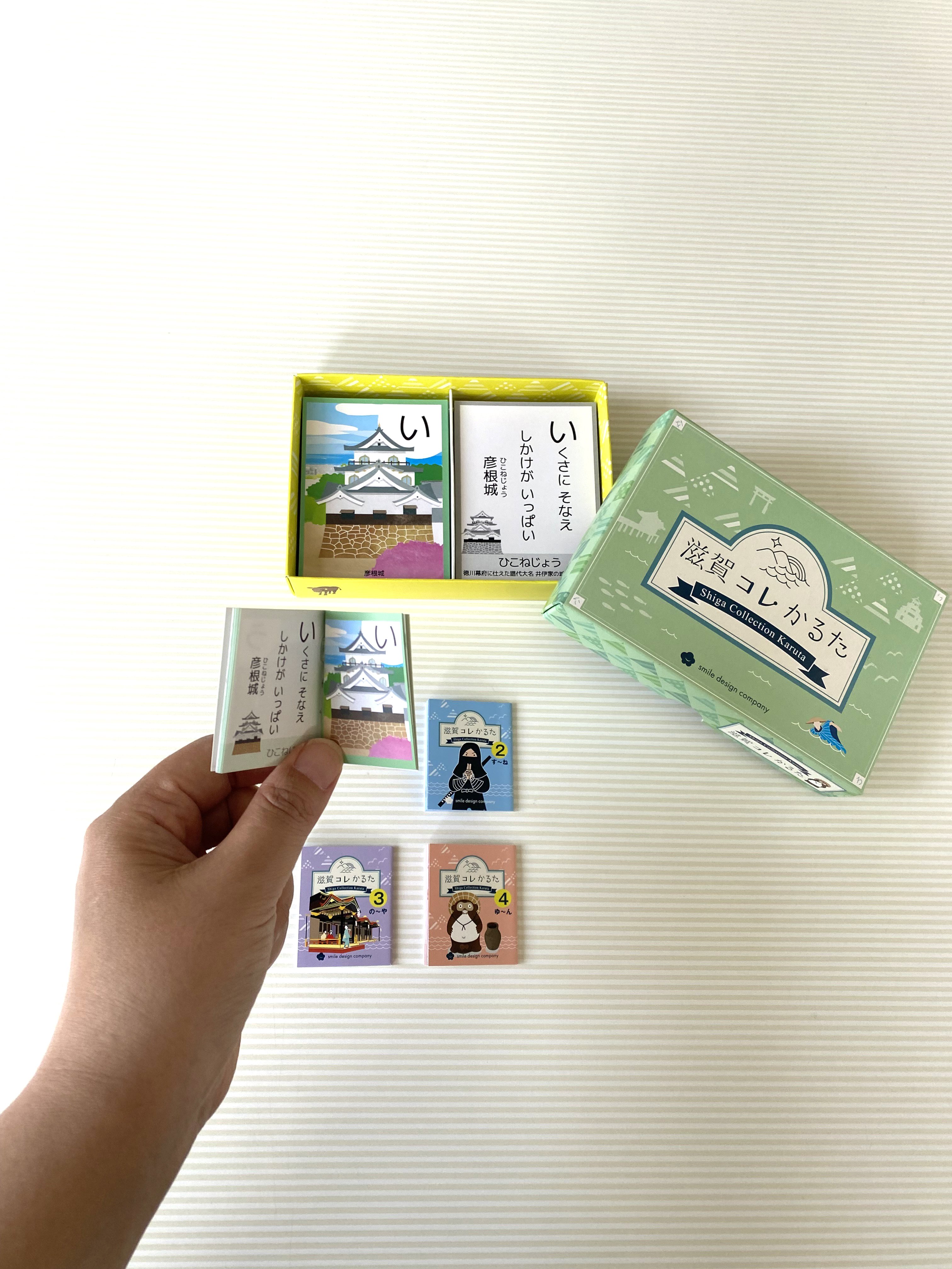 新商品】「滋賀コレかるた」豆本を販売します｜サンライズ出版＠心に