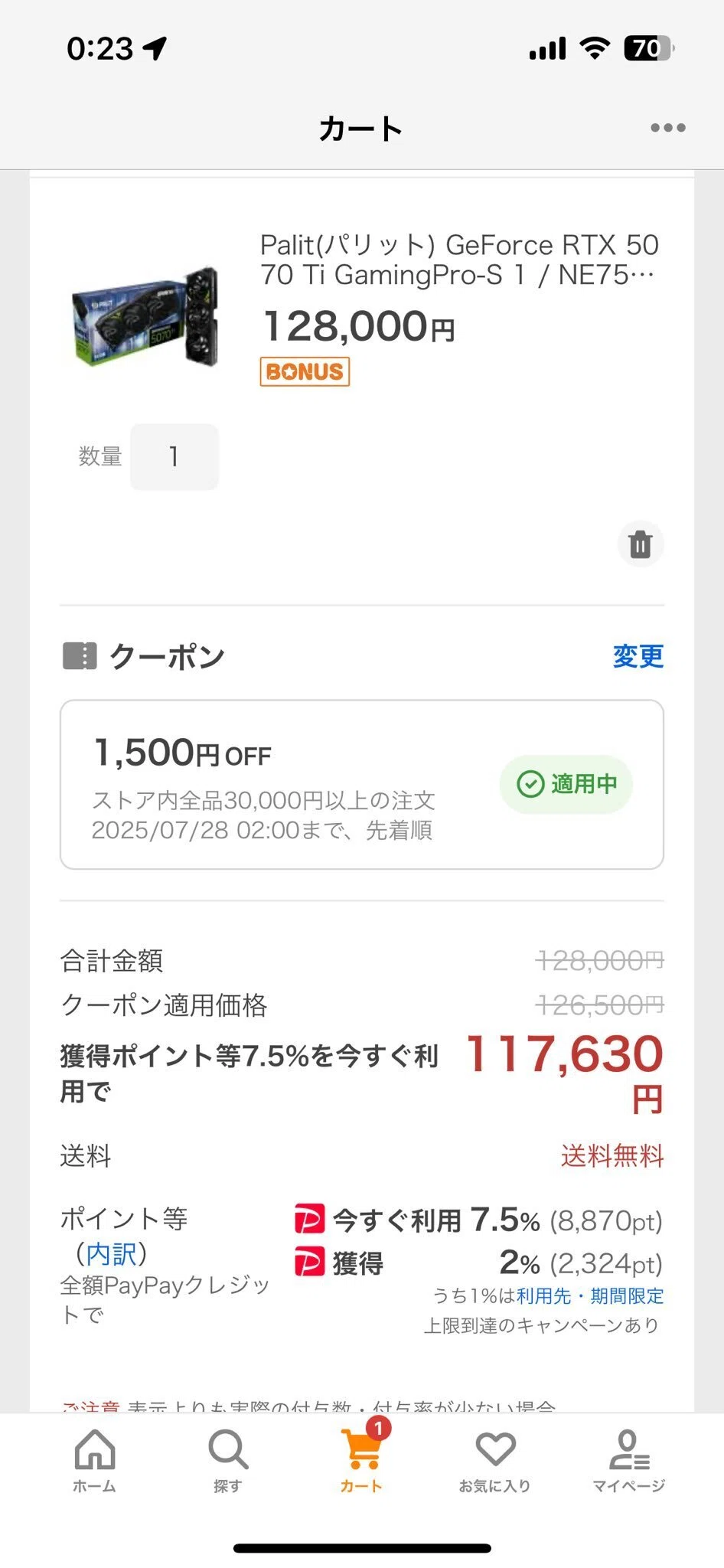 Radeon RX7900XTXを手放した話｜にらにや