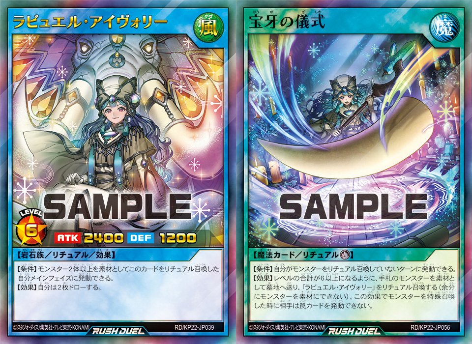 ハンディーレディ考察【遊戯王ラッシュデュエル】（※追記あり）｜爆死