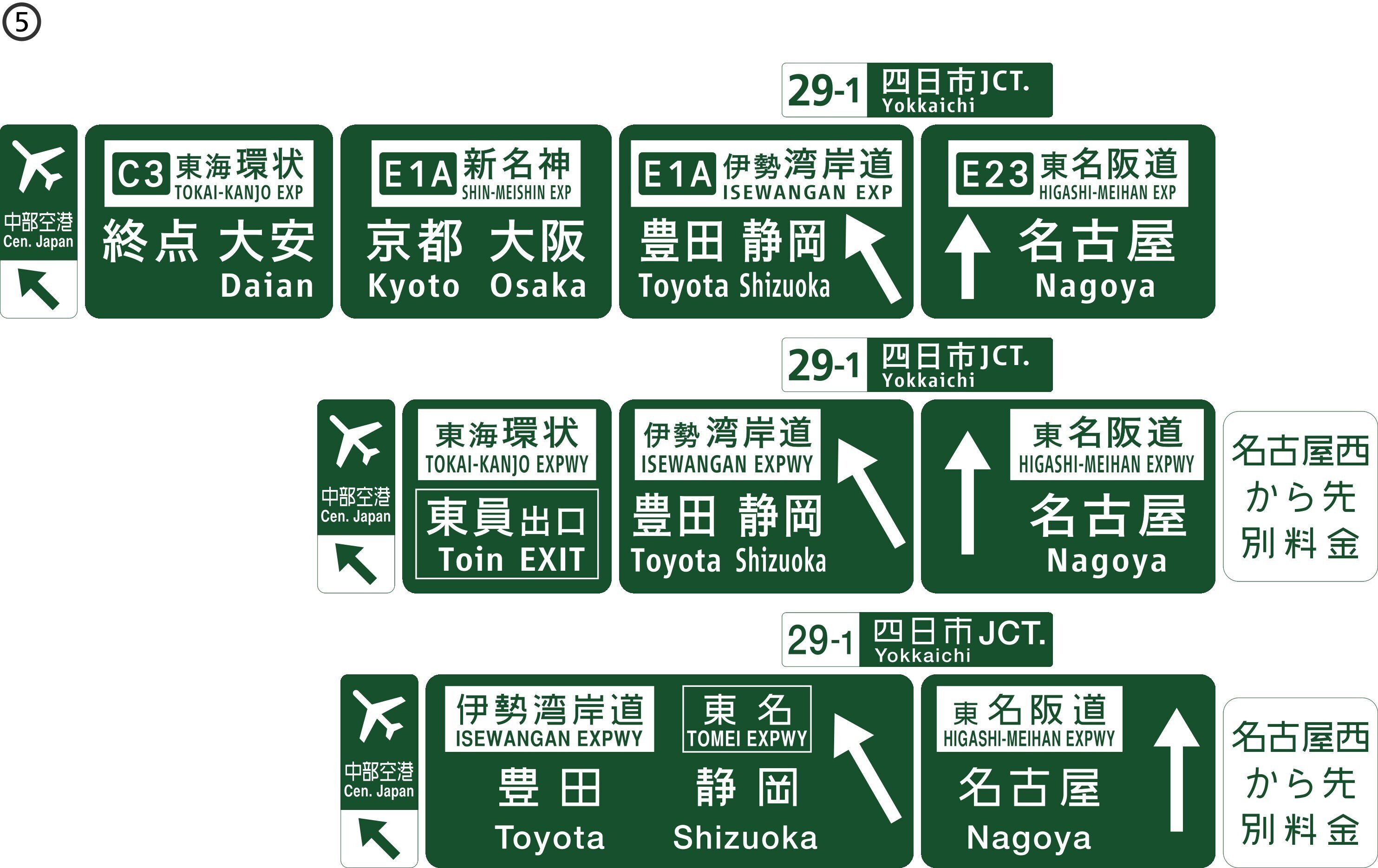 E23 東名阪道 29-1 四日市JCT ~ 千代田exBS｜know where to run / の