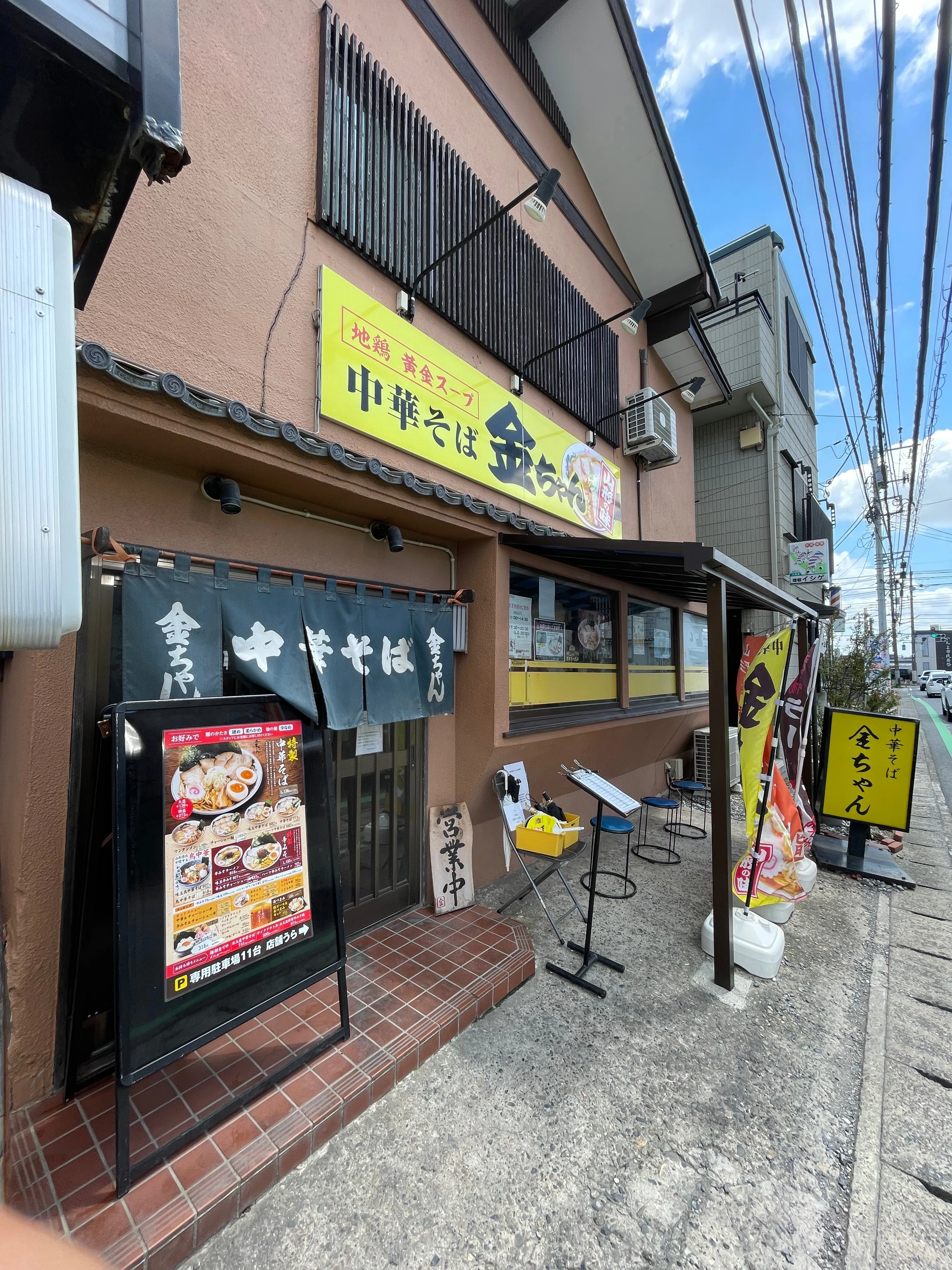 グルメ探訪 - 千葉県No.35:中華そば金ちゃん｜まいたく