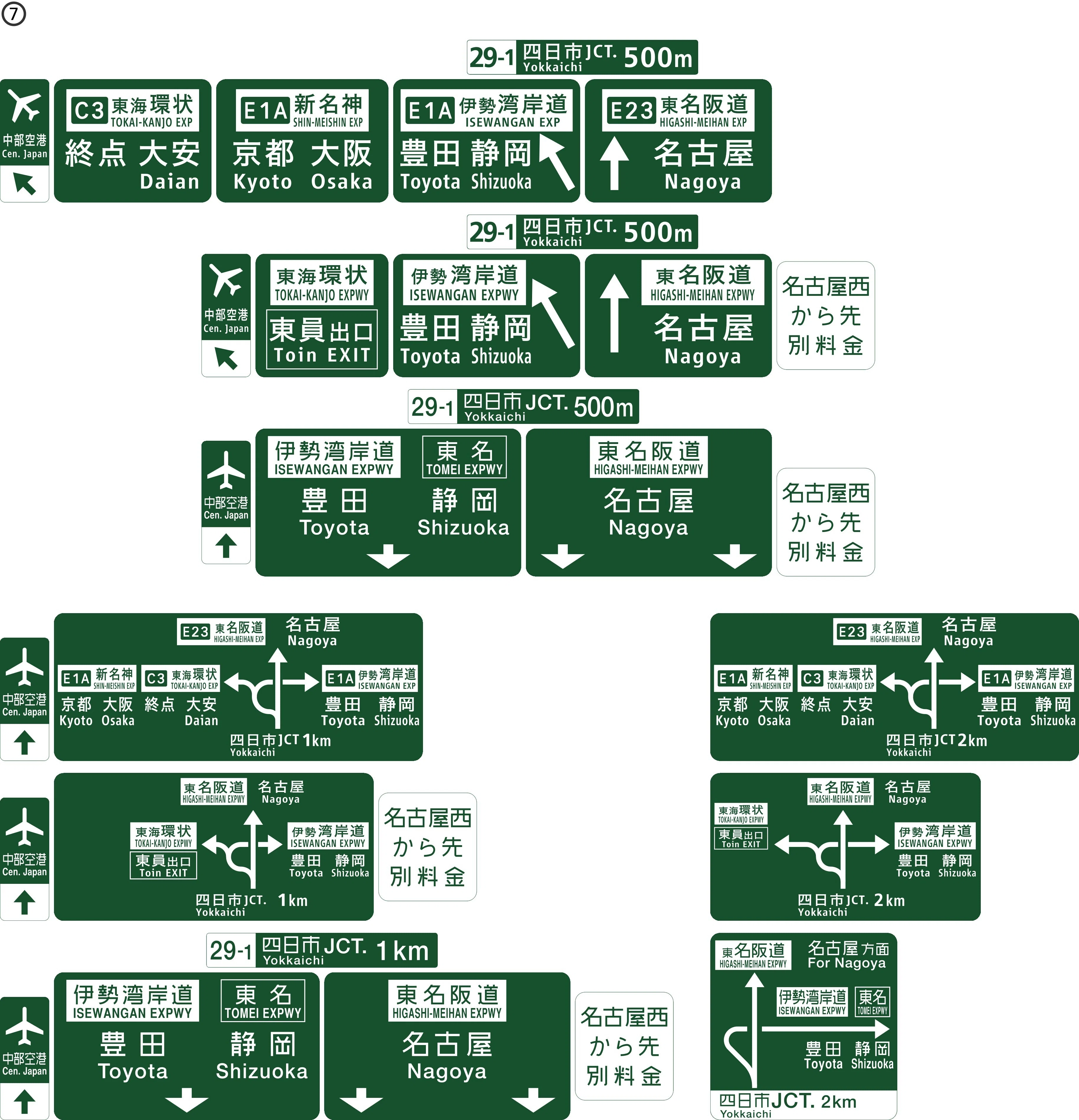 オリジナルバスガイド資料　東名阪自動車道 東名阪自動車道[10763002105]の写真・イラスト素材｜アマナイメージズ