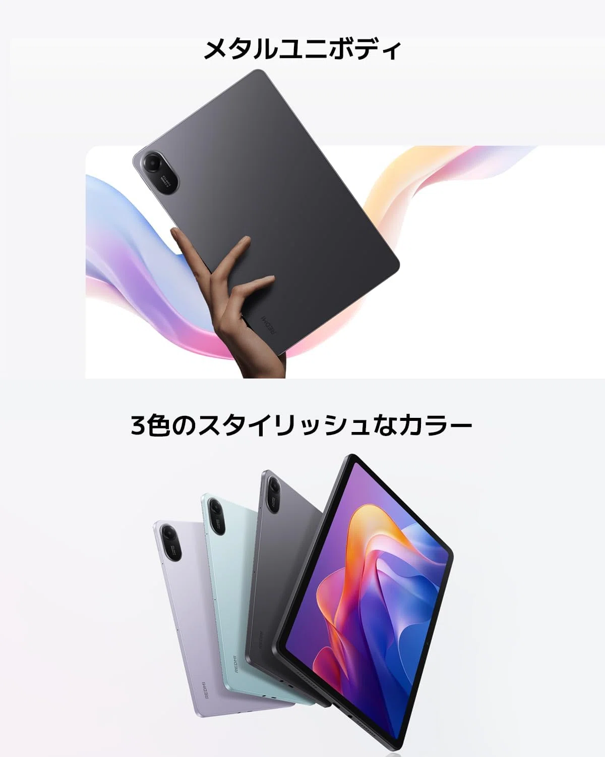 シャオミ Redmi Pad 2 4GB 128GB グラファイトグレー｜GetGadgetGot