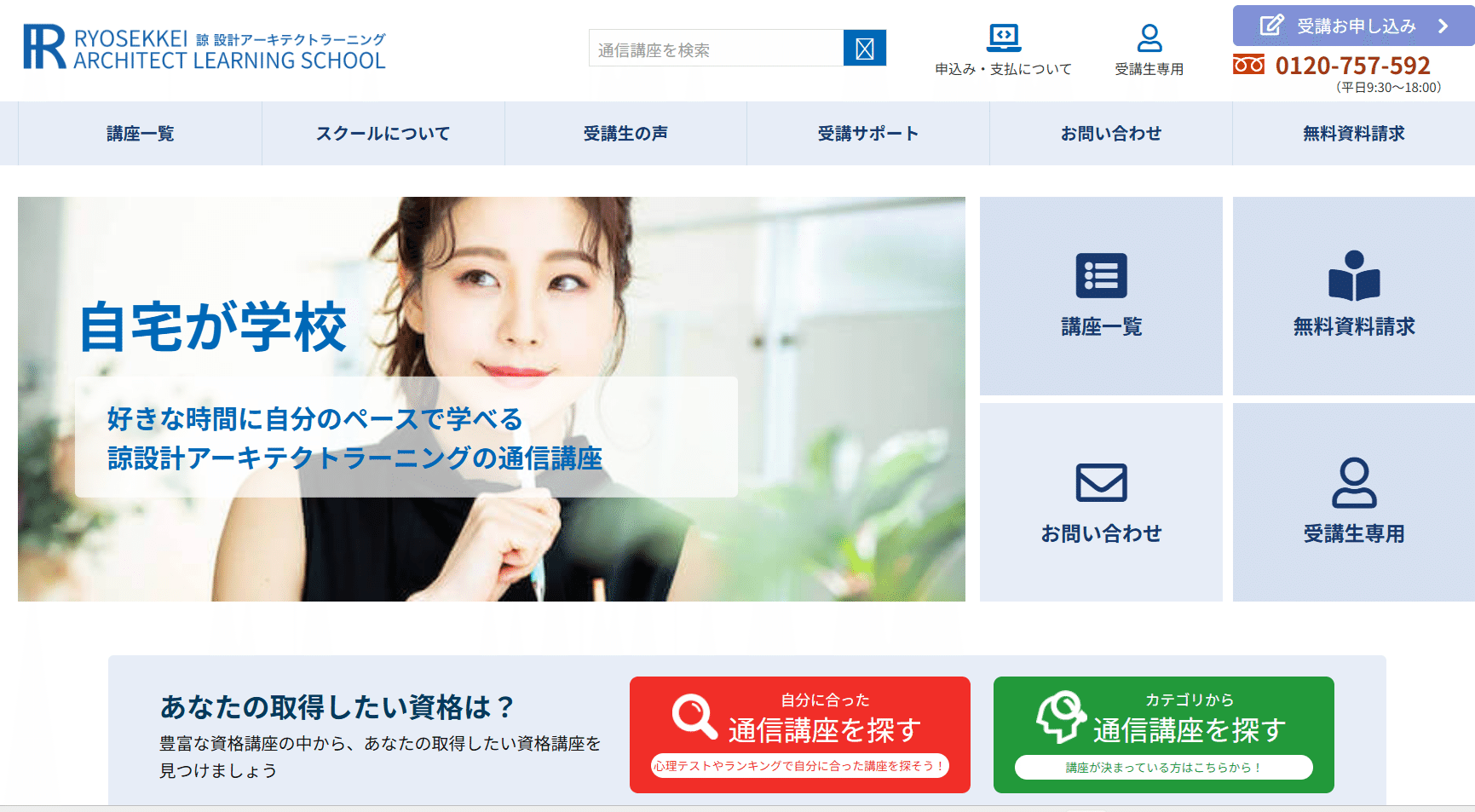 諒設計アーキテクトラーニングスクール フラワーアレンジメント
