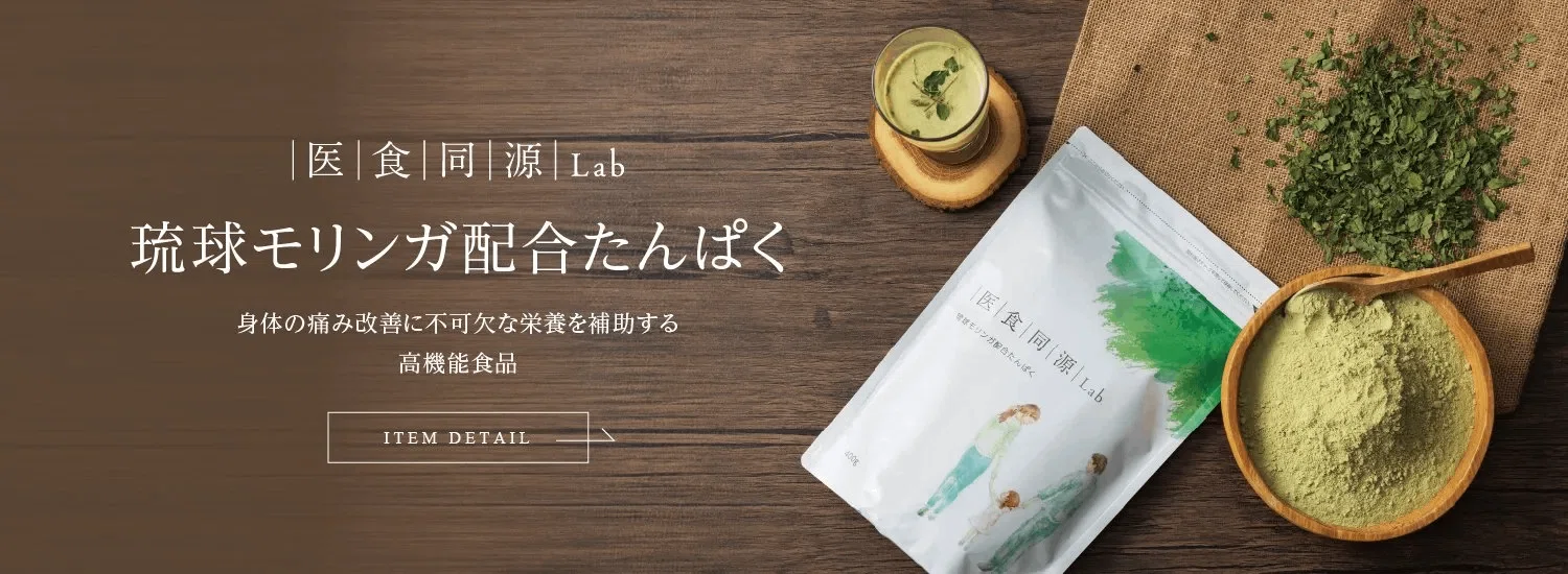医食同源』 −薬の前に食を正す−｜續池均（kintsuzuike）@MTR Method
