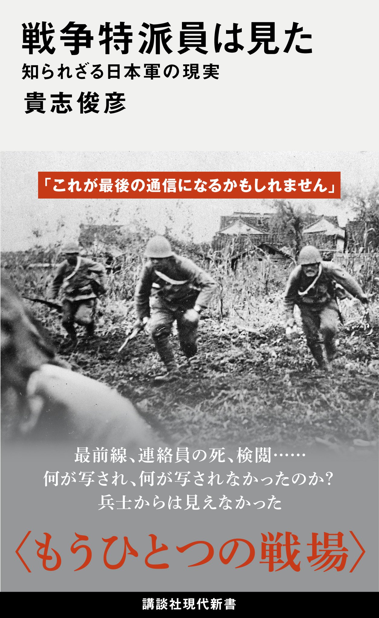 7月刊】死なないと、帰れない島、「あの戦争」は何だったのか、なぜ
