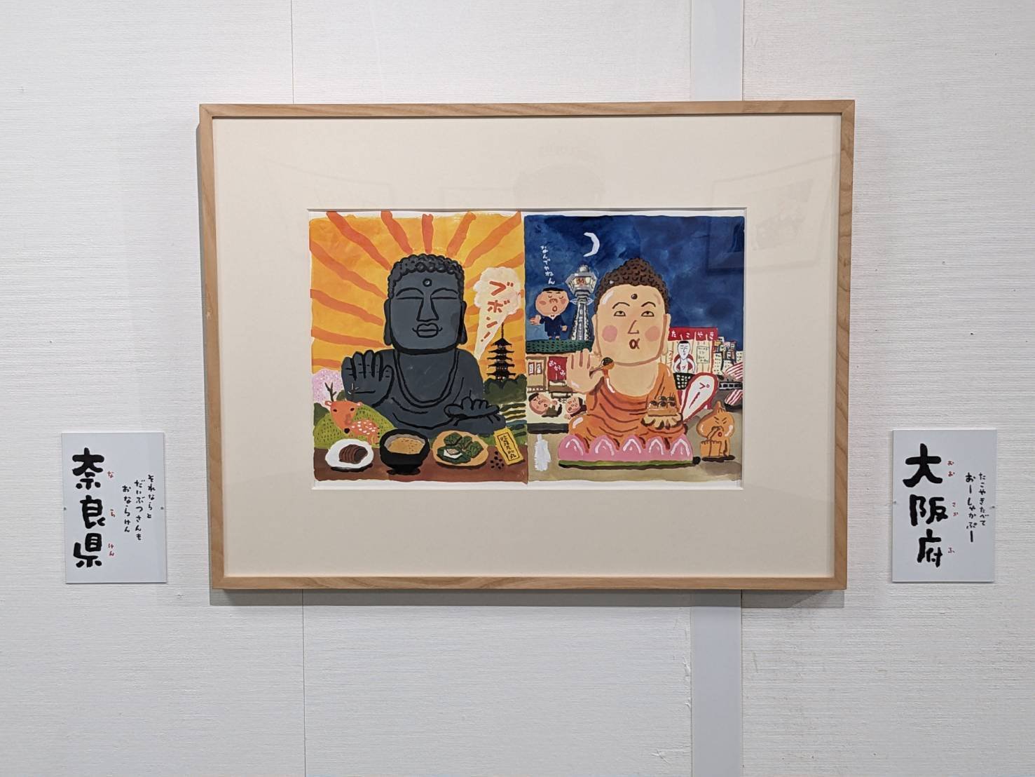 長谷川法世さんの締切命展　記念博多おはじき　白彫会 長谷川法世さんの締切命展 記念博多おはじき 白彫会