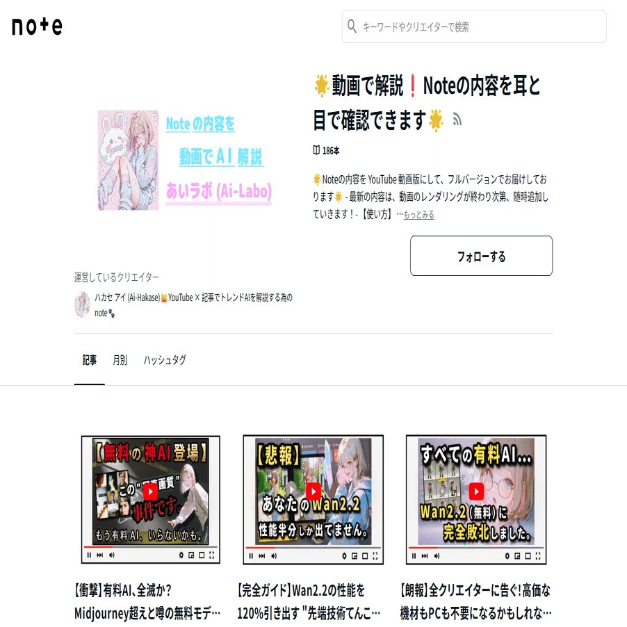 Midjourney終了の真相】もう有料AIは不要。2K画像を