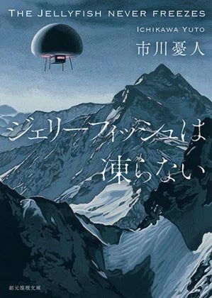 老人と海 - ヘミングウェイ｜夏の読書感想文｜源川さとし