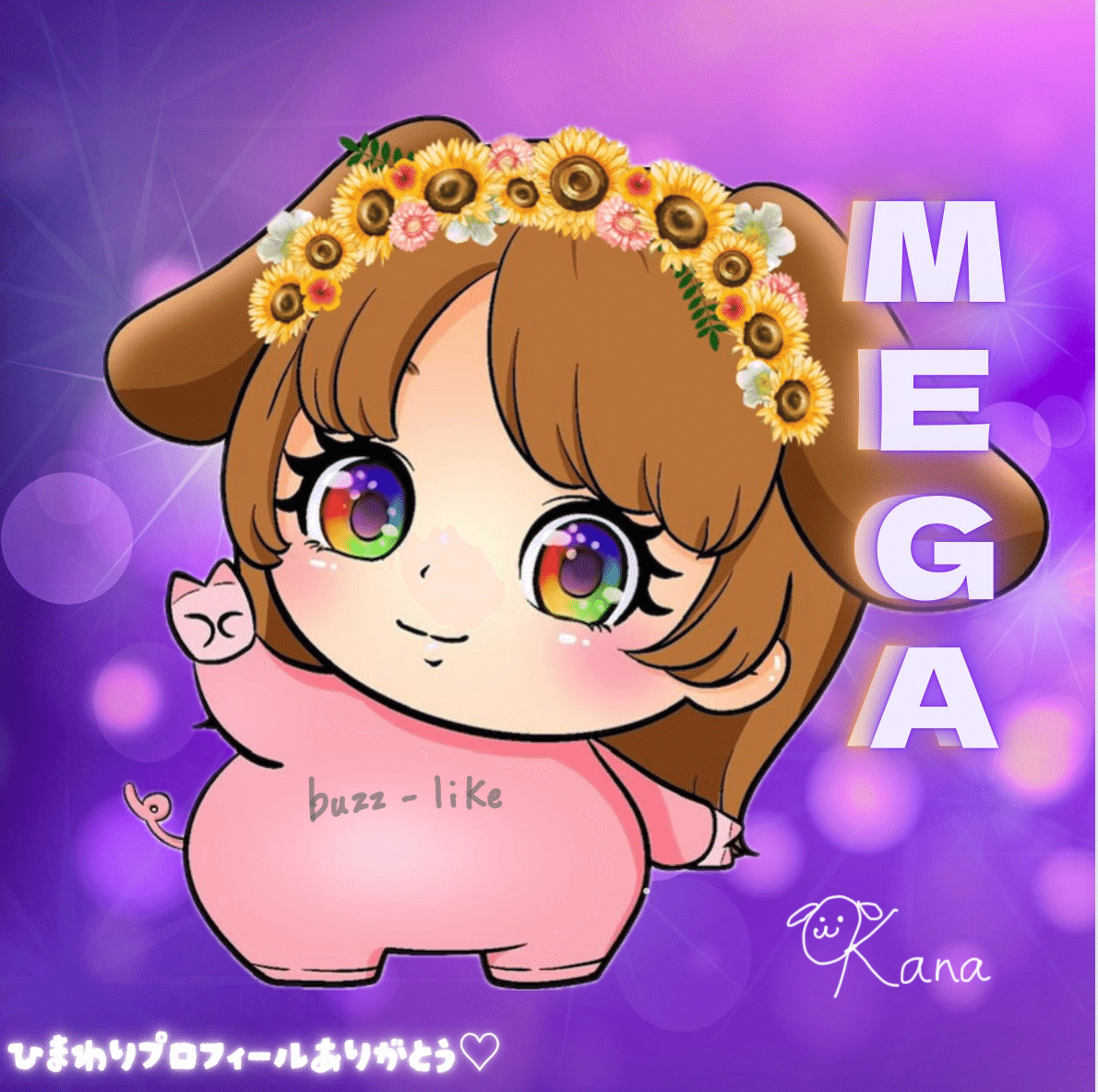 ひまわり#プロフ必読#ページ 8/4ひまわりプロフ🌻メガ,フル｜kana
