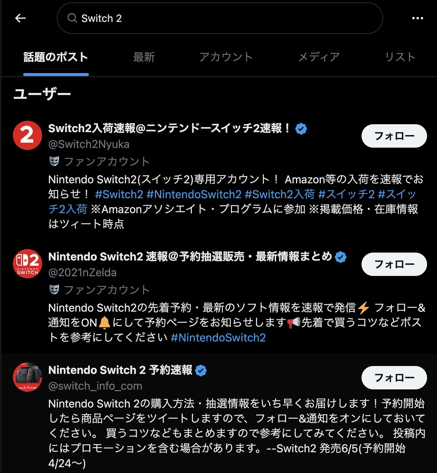 遂に買えた！Nintendo Switch2の購入方法をまとめたのでシェア｜ケイディー