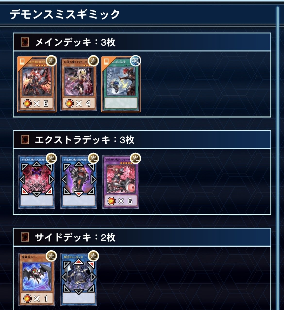ライトロード】出張ギミックのススメ｜アキ