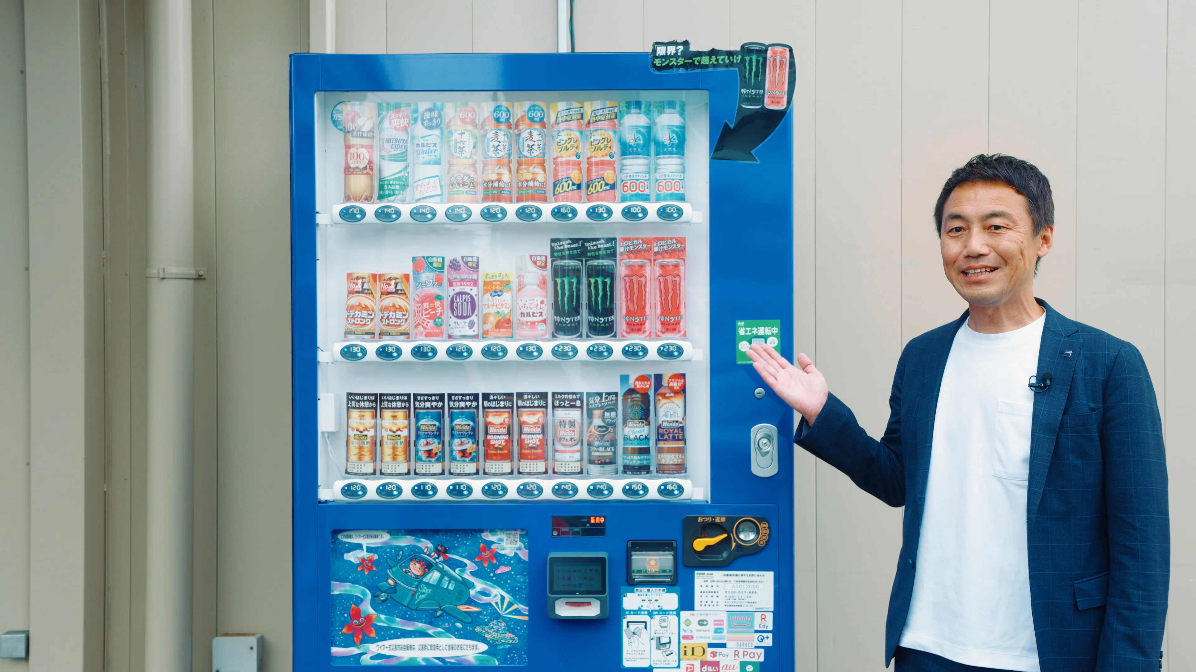 実は社会を支えてた！？ワクワクする付加価値自販機の世界｜Asahi Soft