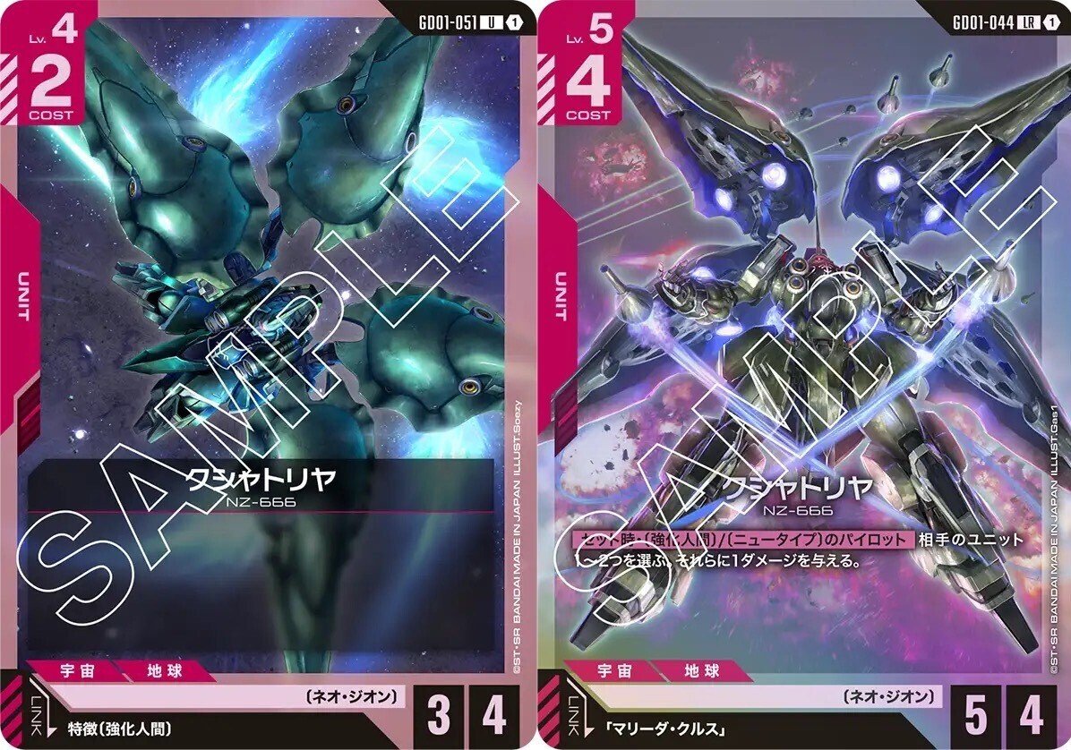 ガンダムカードゲーム』公式リリースイベント ミッドレンジ赤緑