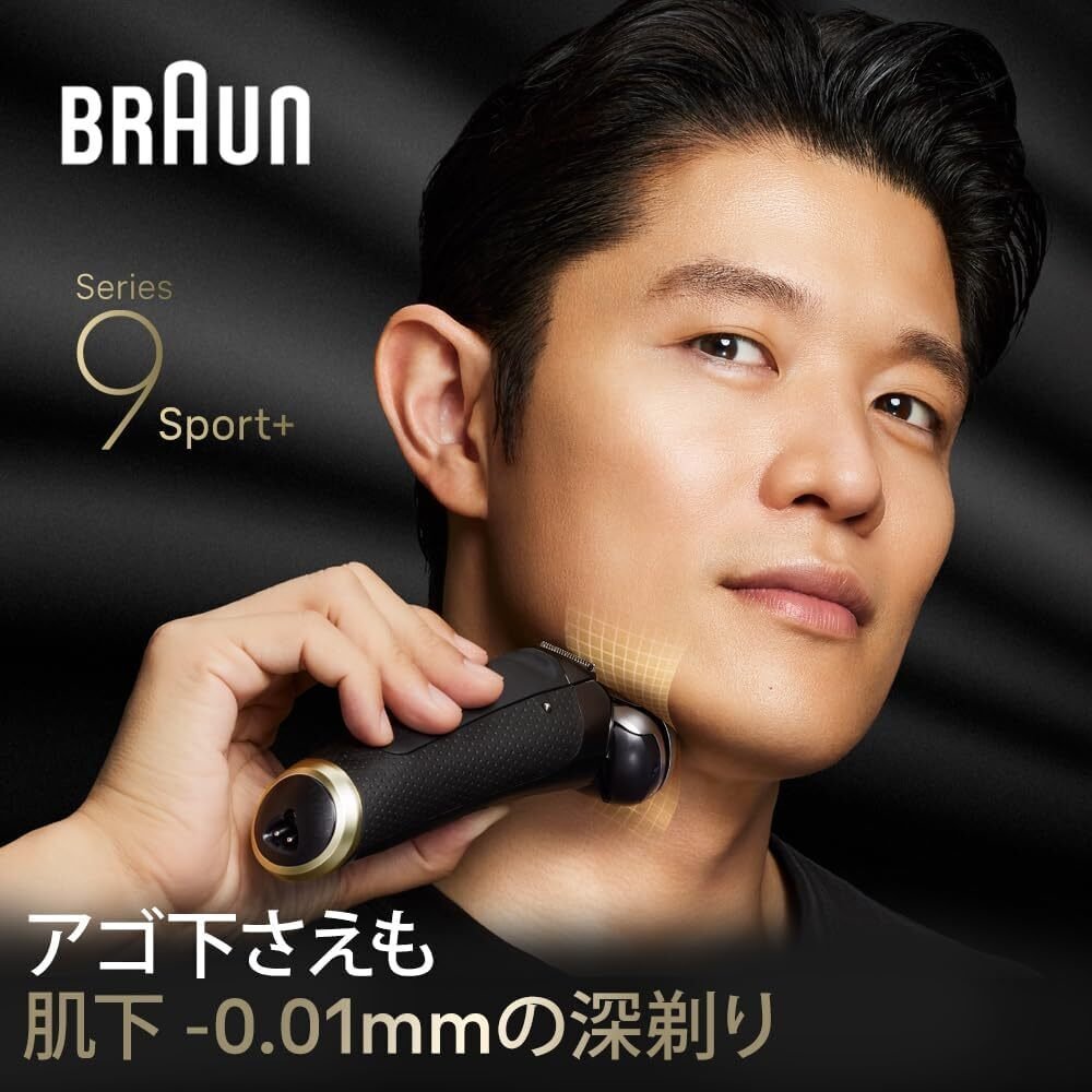 徹底比較！ブラウン シリーズ9 Sport+ 9360ccの口コミとレビュー