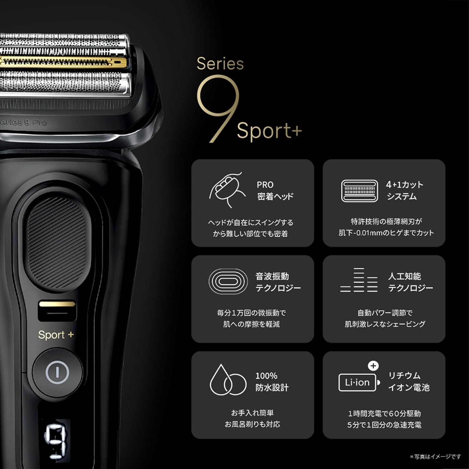 徹底比較！ブラウン シリーズ9 Sport+ 9360ccの口コミとレビュー