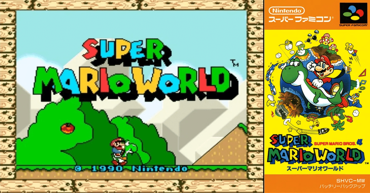 1233 ゲーム論52｜Switchで「スーパーマリオワールド」を30年ぶりに