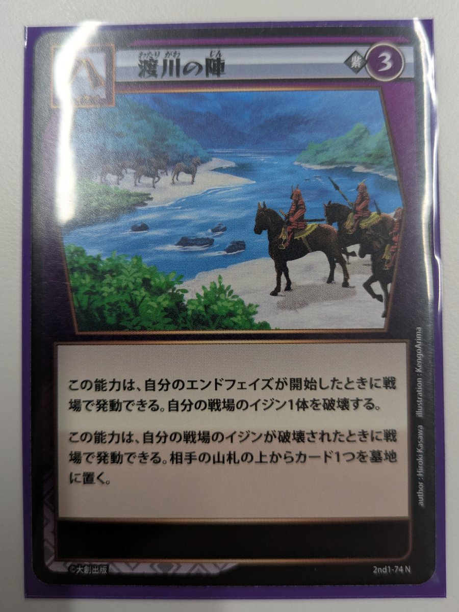 イジンデン第5弾先行体験会に行ってきた ― イジンデン プレイ記 (2025