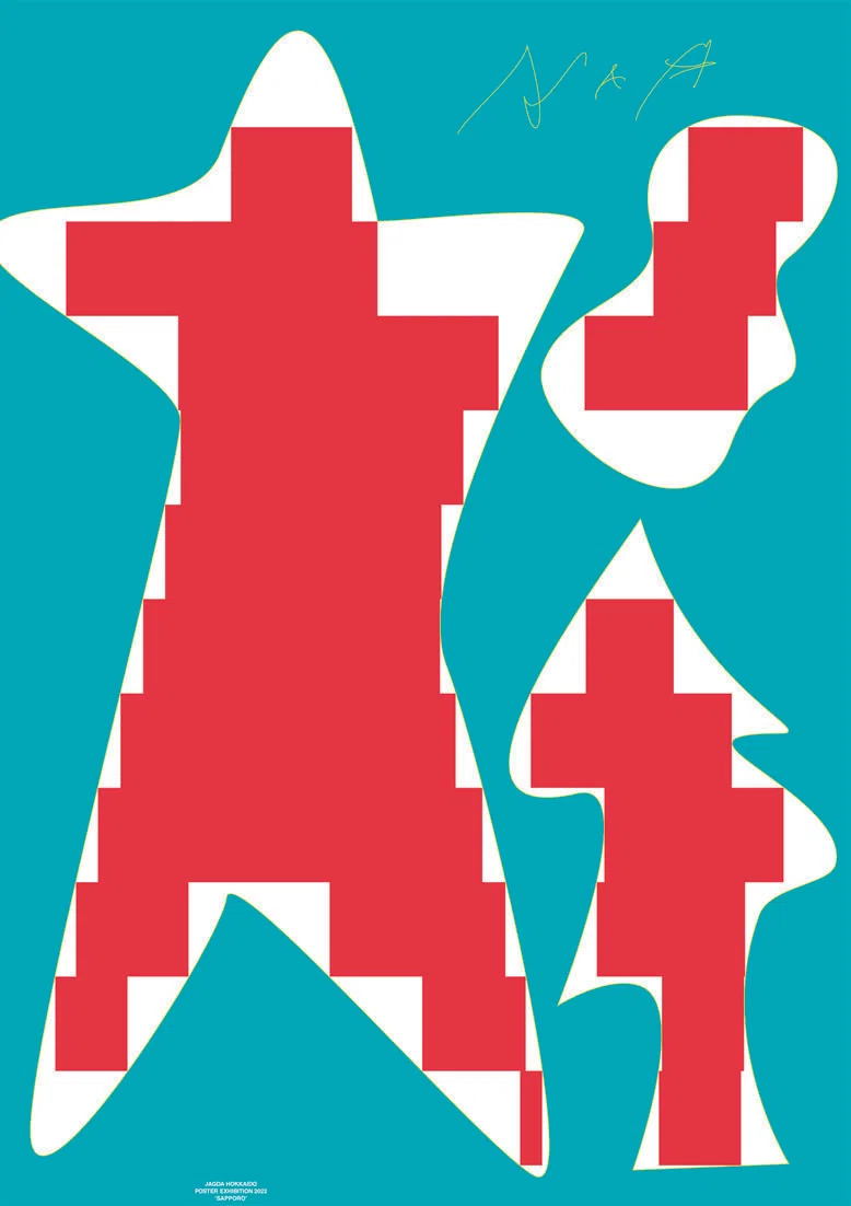 JAGDA北海道ポスター展 2022「札幌」新林七也｜JAGDA HOKKAIDO