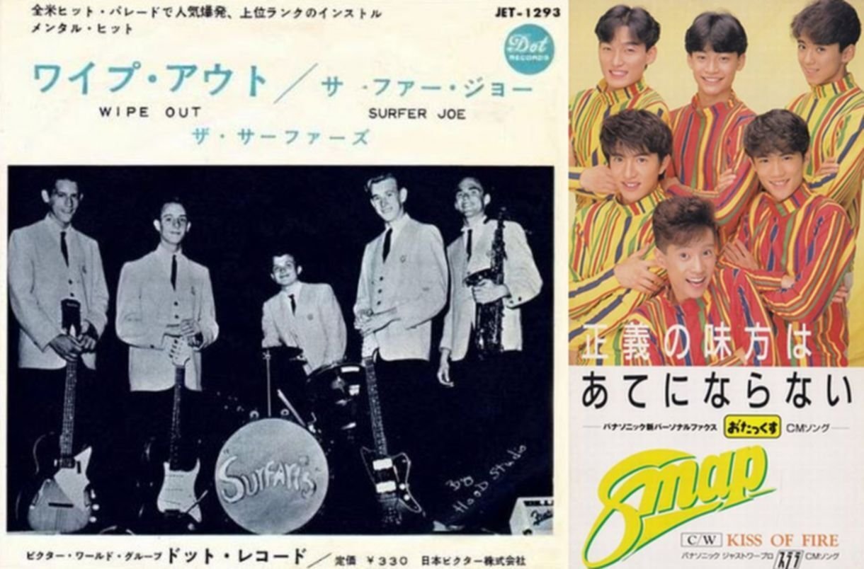 SMAPの『正義の味方はあてにならない』について｜エンターくん